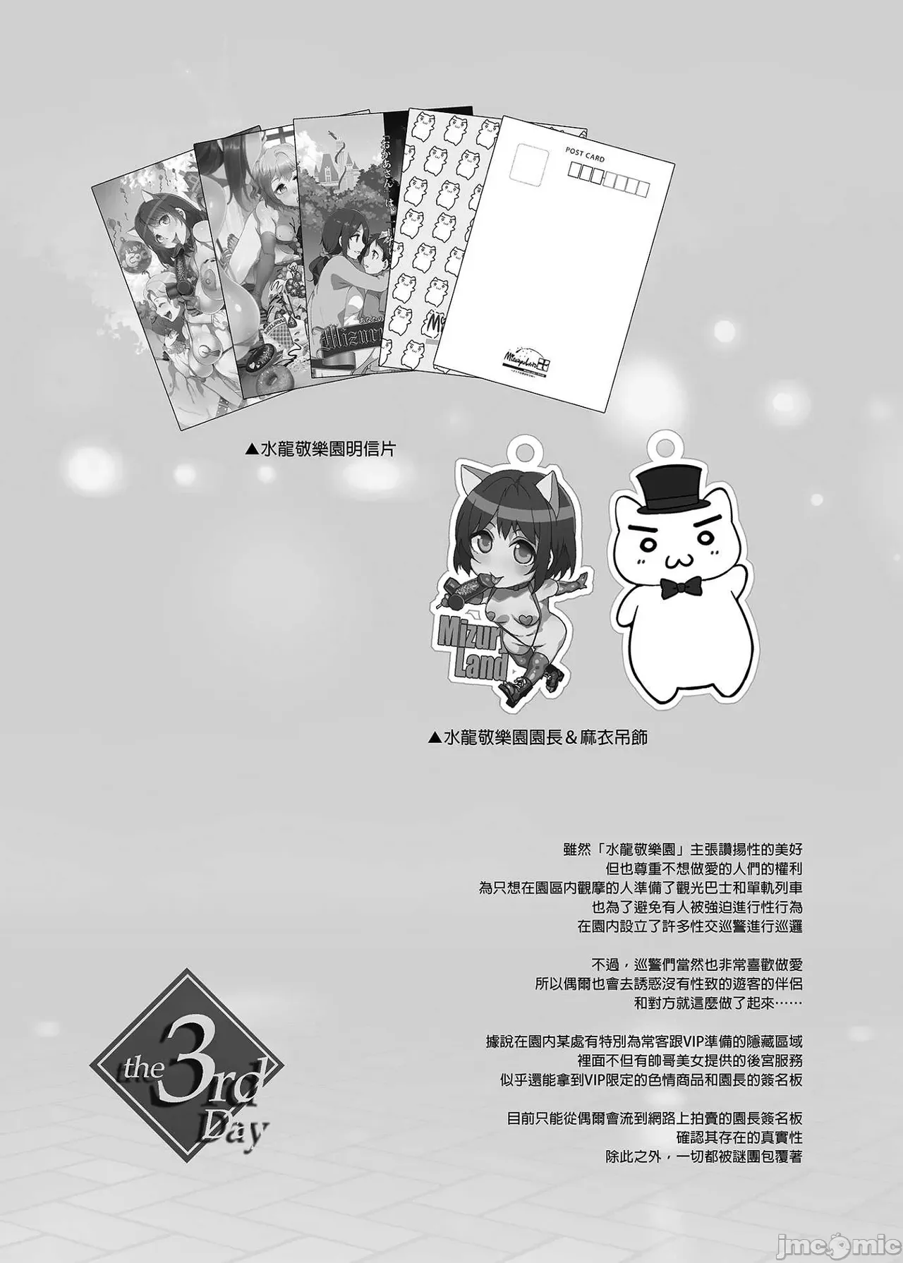 Shuilongjing Paradise Page 119