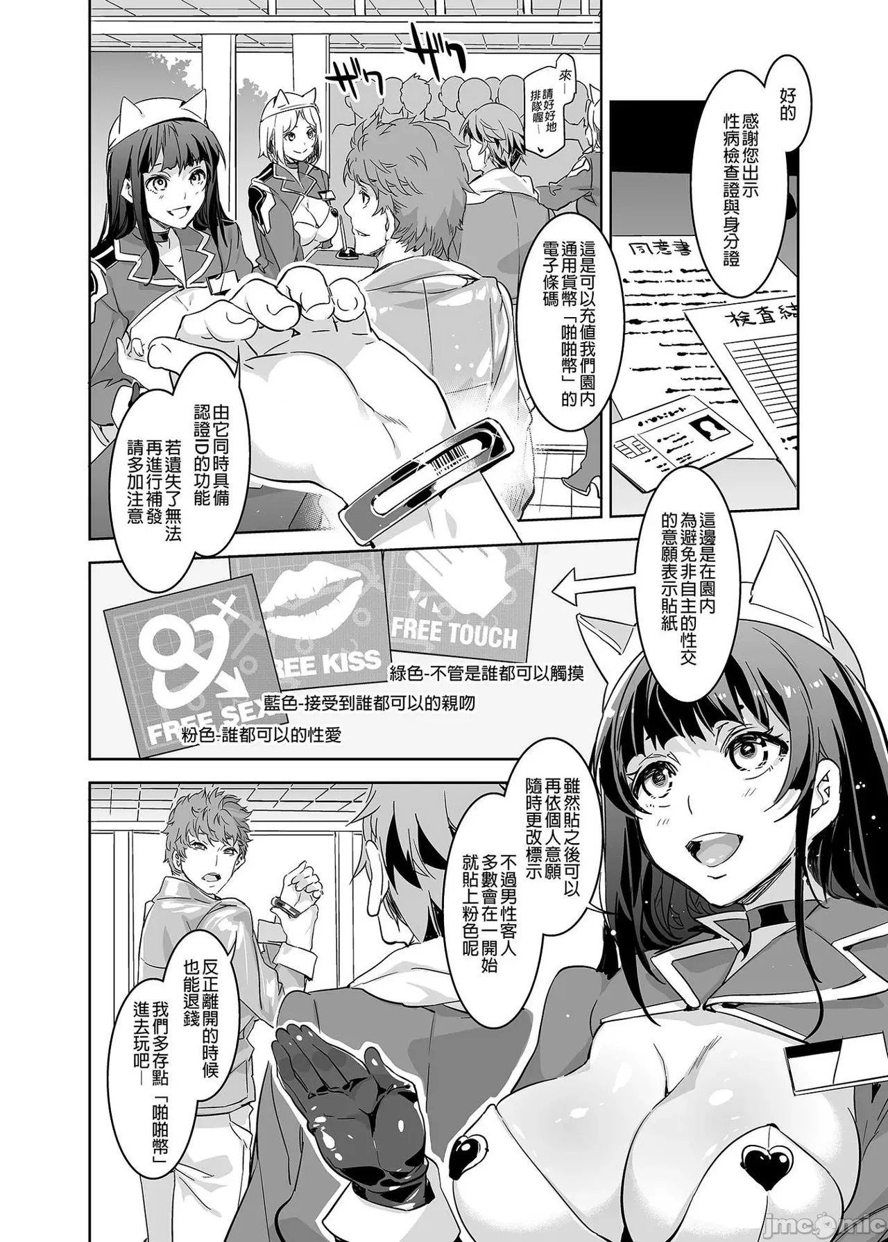 Shuilongjing Paradise Page 12
