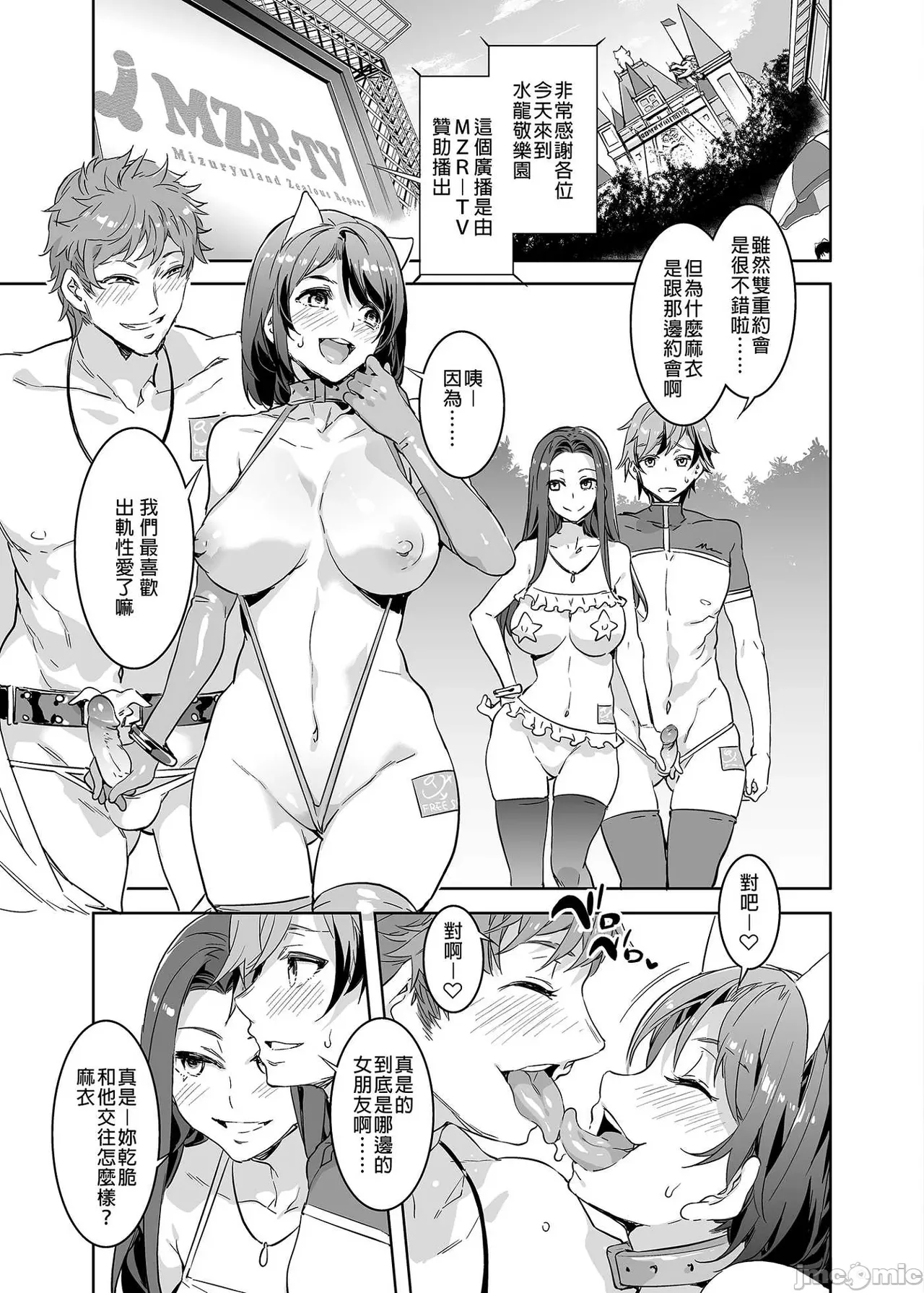 Shuilongjing Paradise Page 128