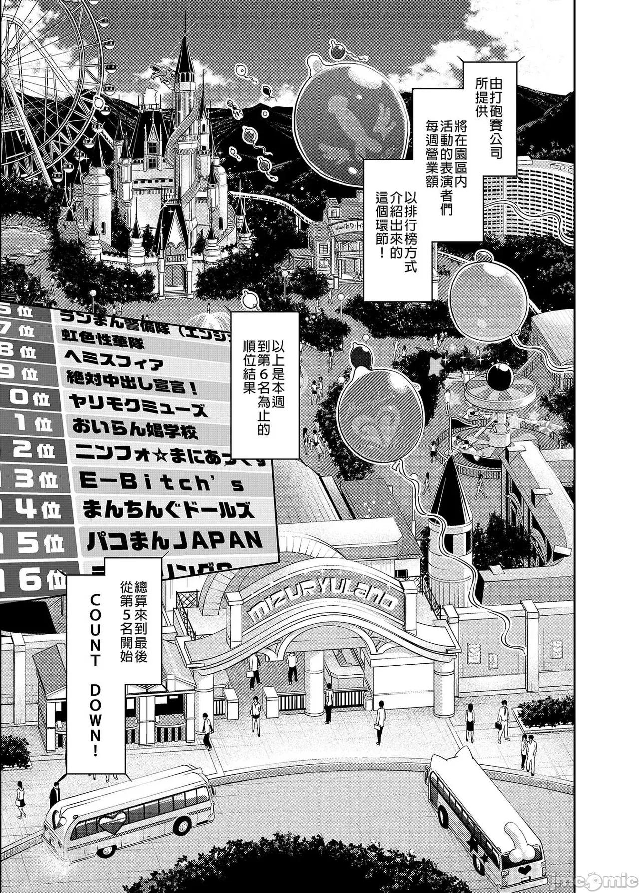 Shuilongjing Paradise Page 130