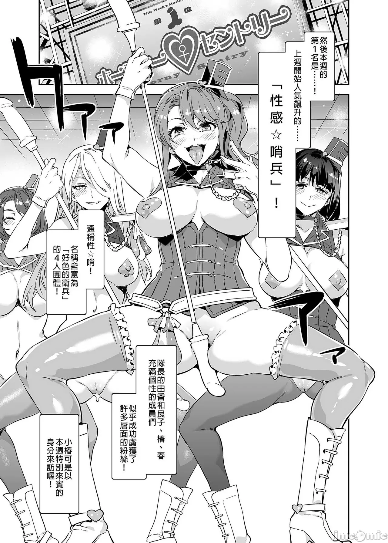 Shuilongjing Paradise Page 138