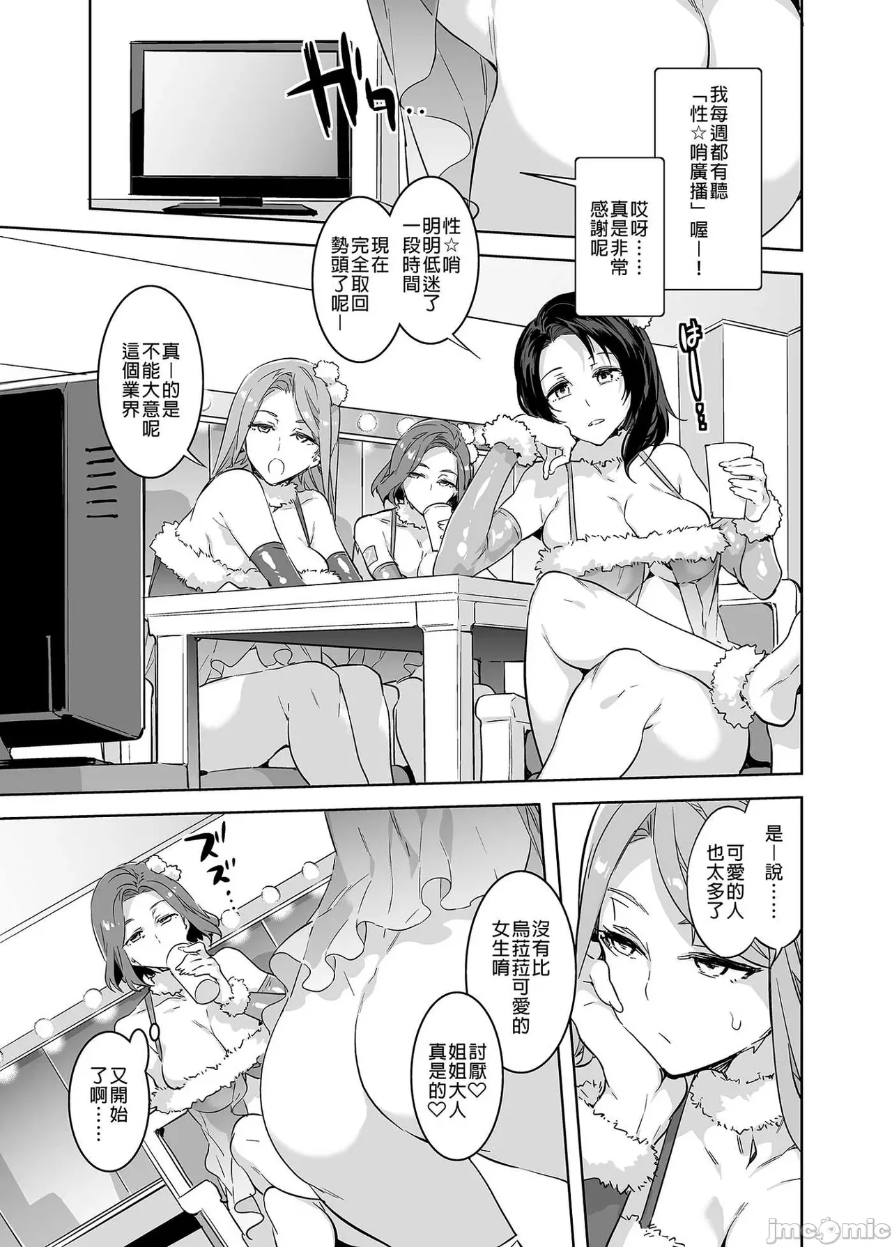Shuilongjing Paradise Page 140