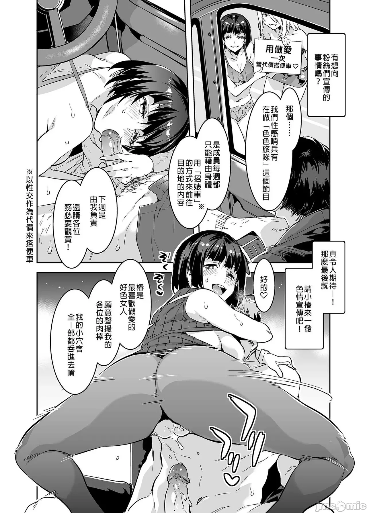 Shuilongjing Paradise Page 141