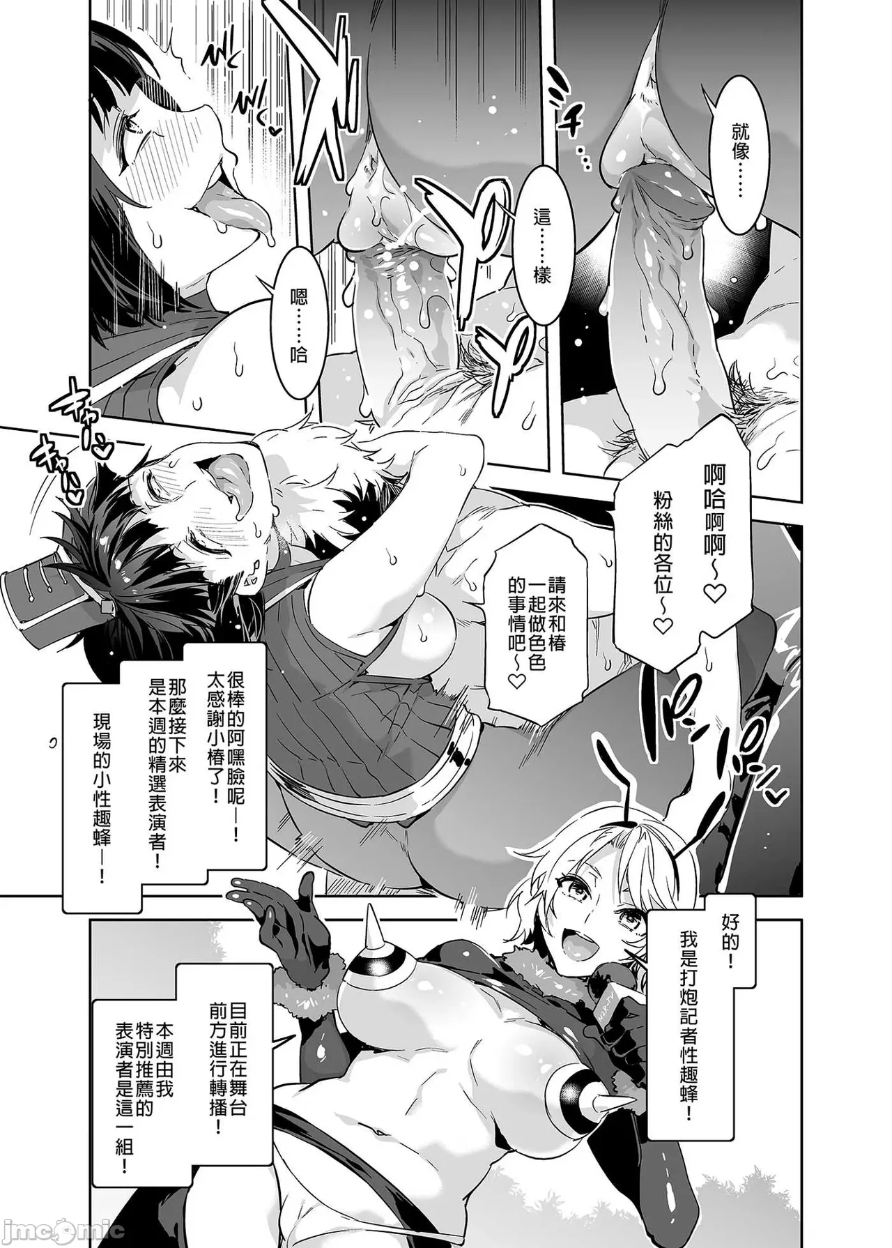 Shuilongjing Paradise Page 142