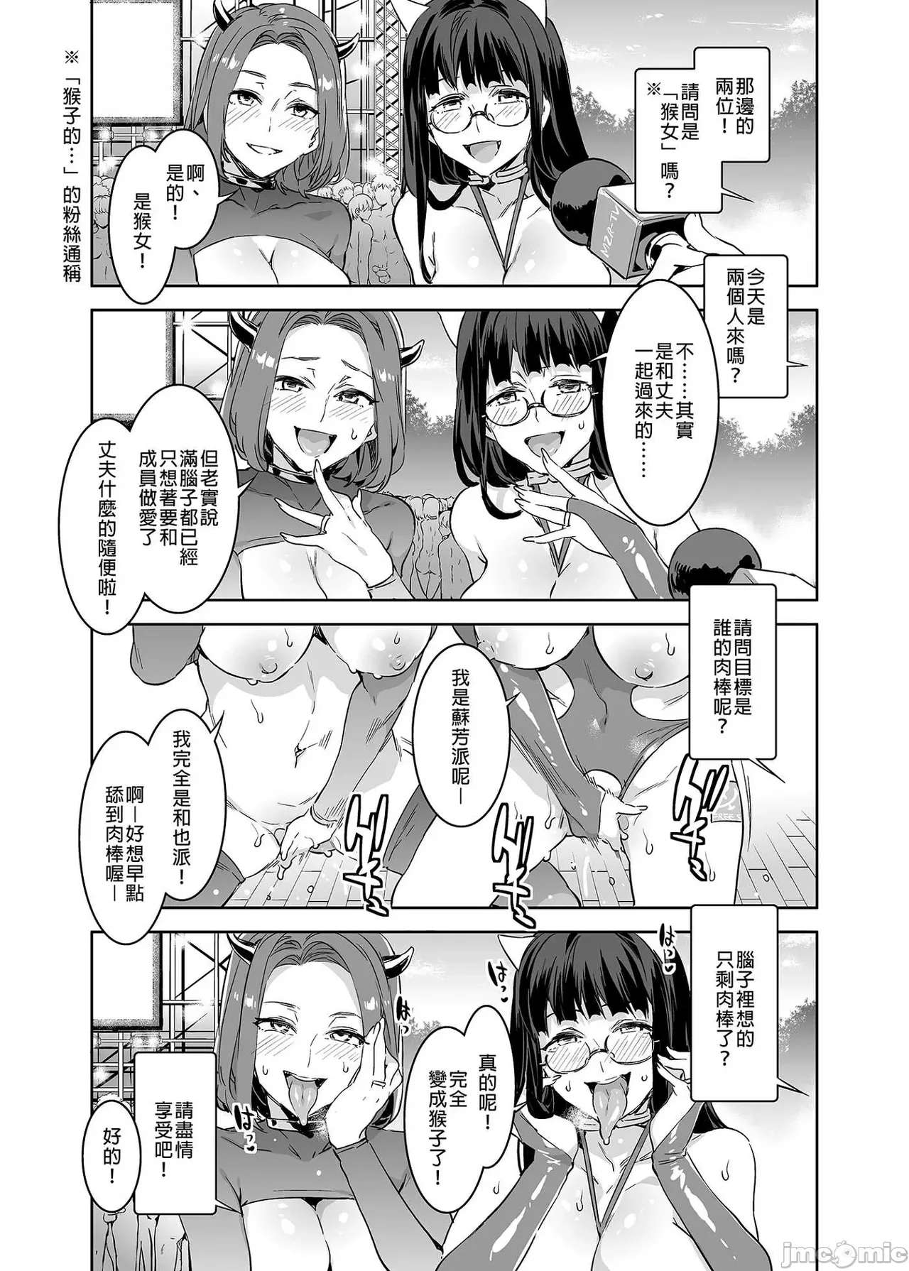 Shuilongjing Paradise Page 144