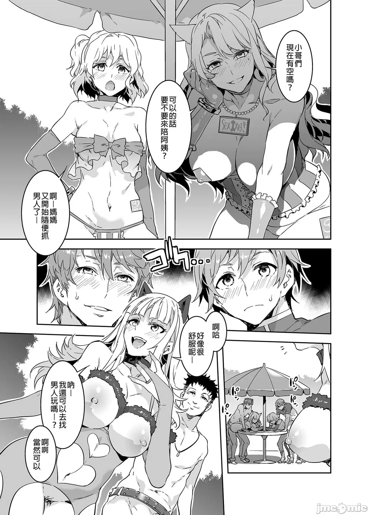 Shuilongjing Paradise Page 150