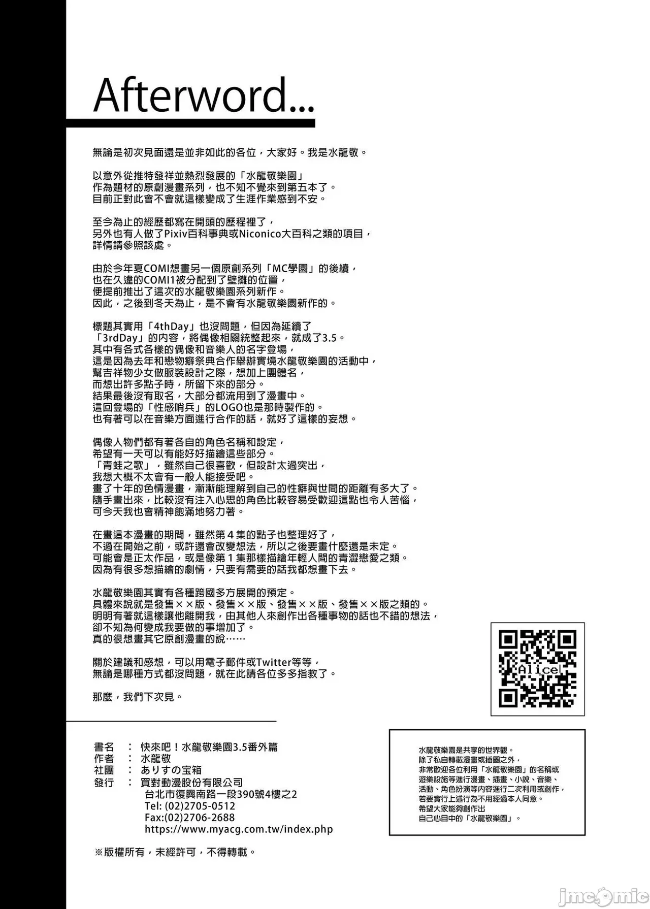 Shuilongjing Paradise Page 155