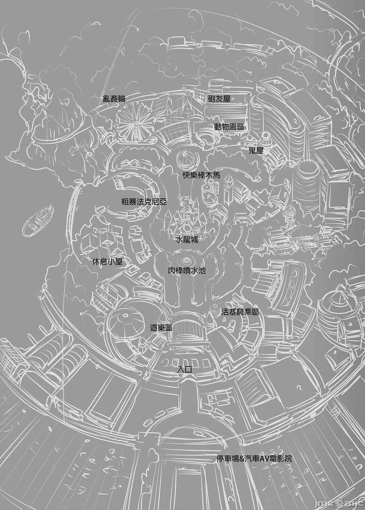Shuilongjing Paradise Page 161