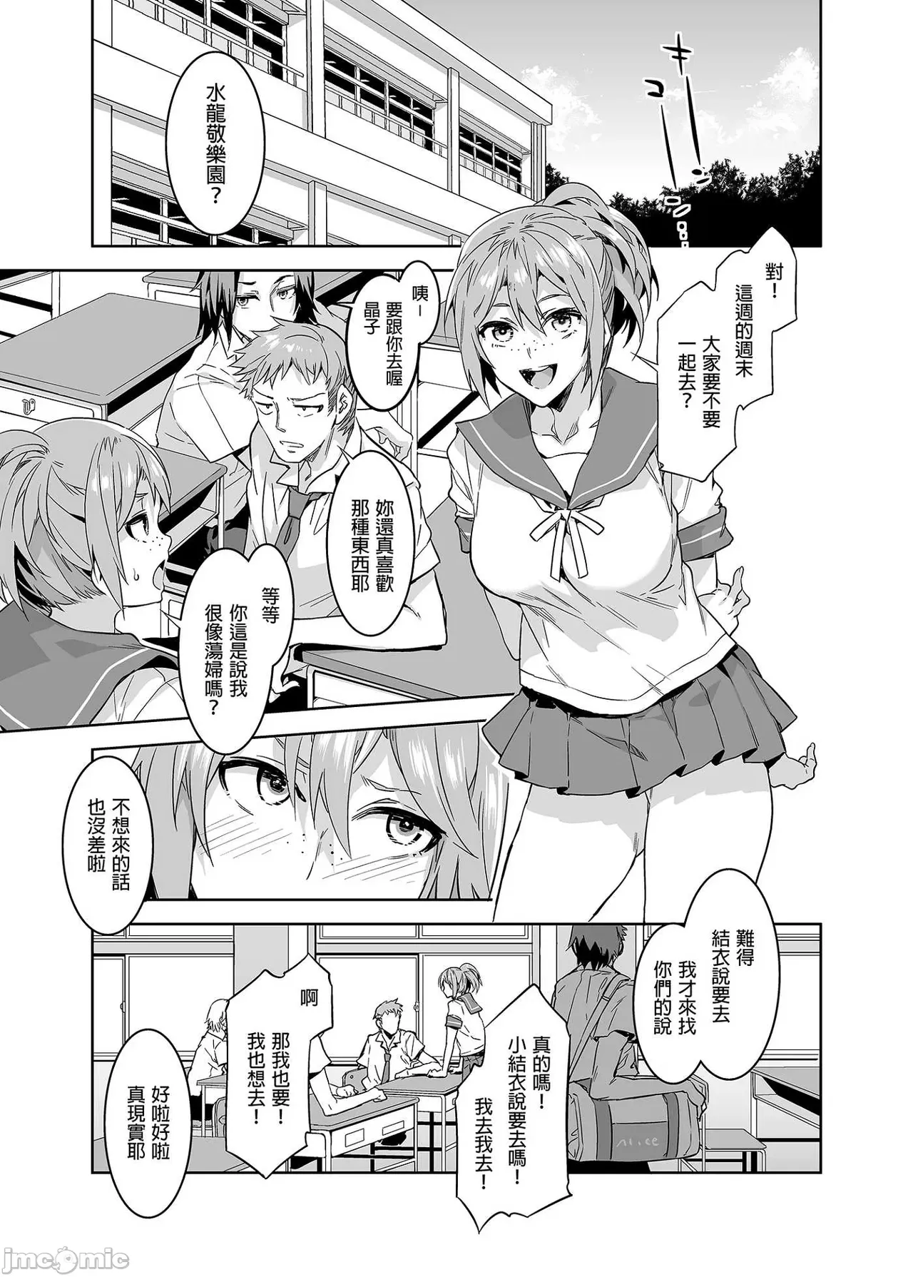 Shuilongjing Paradise Page 163