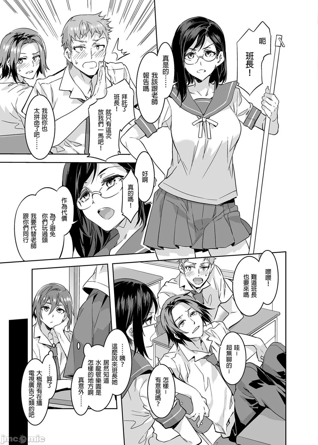 Shuilongjing Paradise Page 165