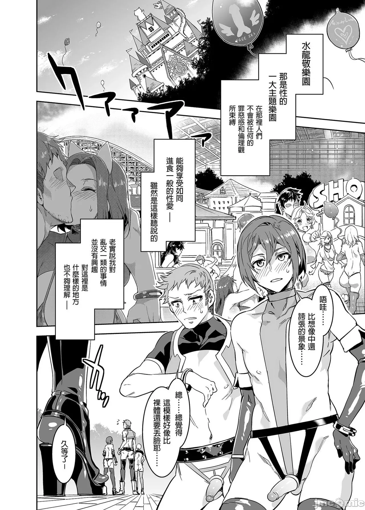 Shuilongjing Paradise Page 166