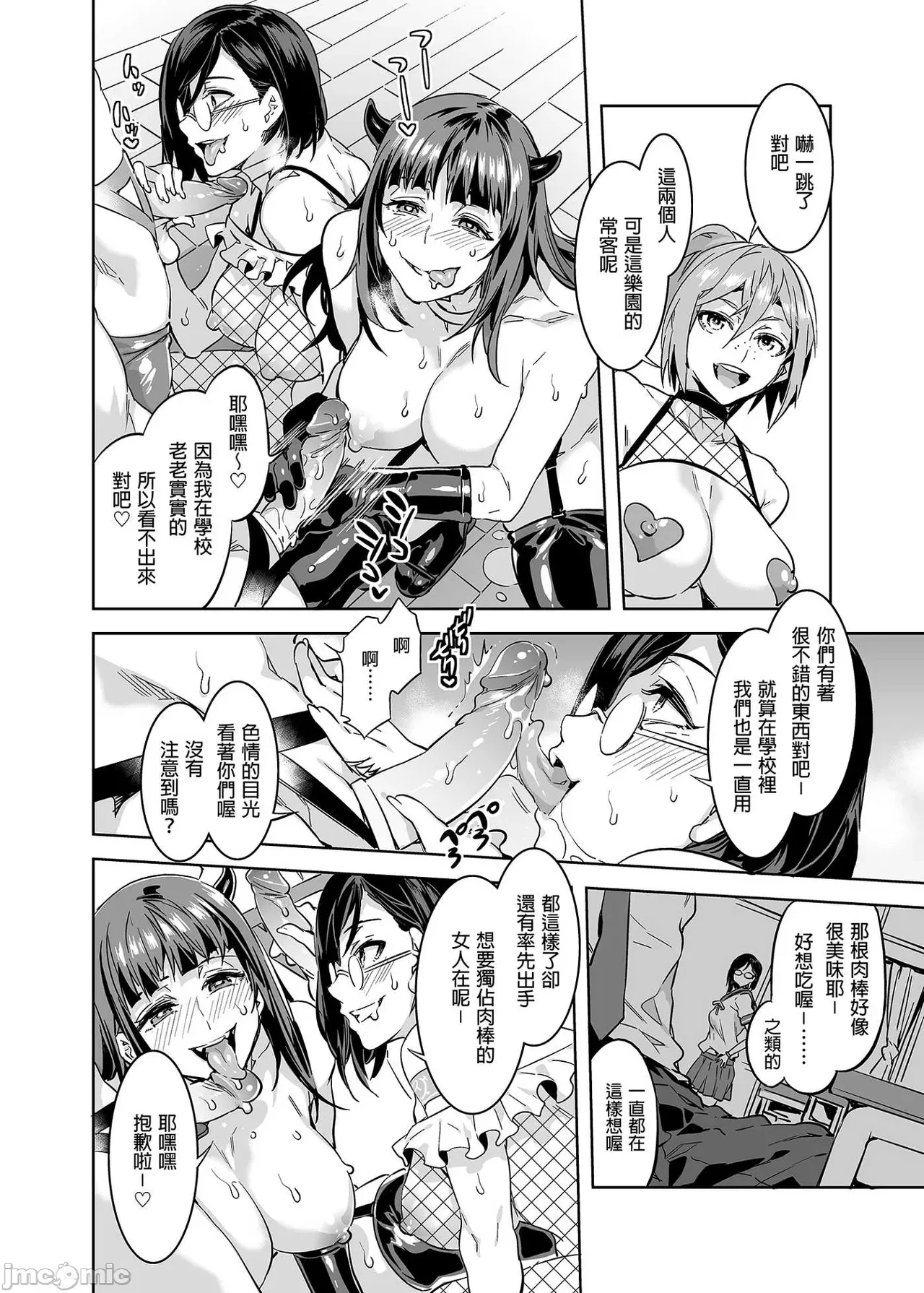 Shuilongjing Paradise Page 170