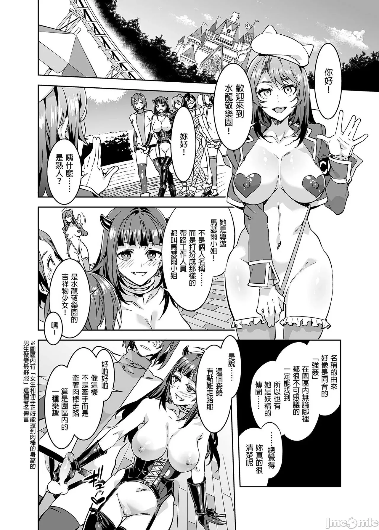 Shuilongjing Paradise Page 176