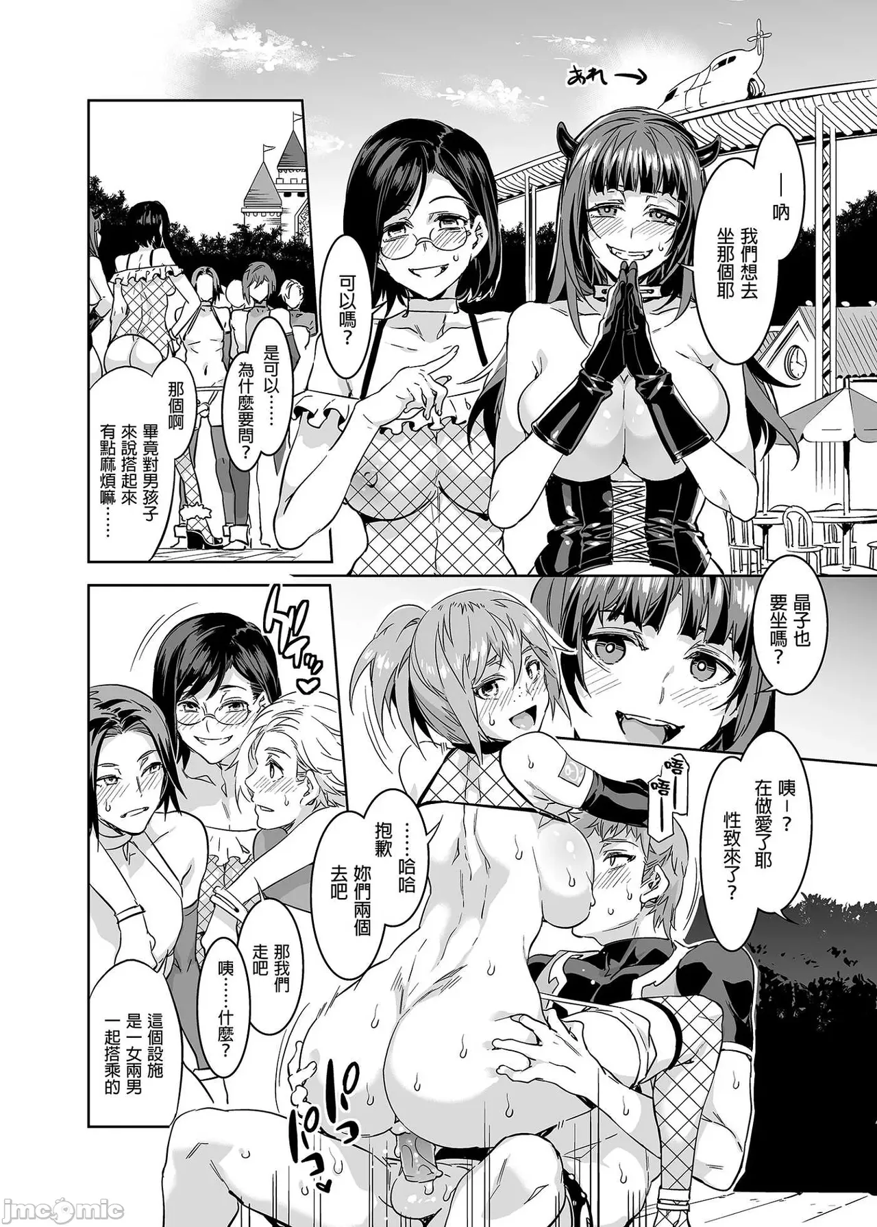 Shuilongjing Paradise Page 178
