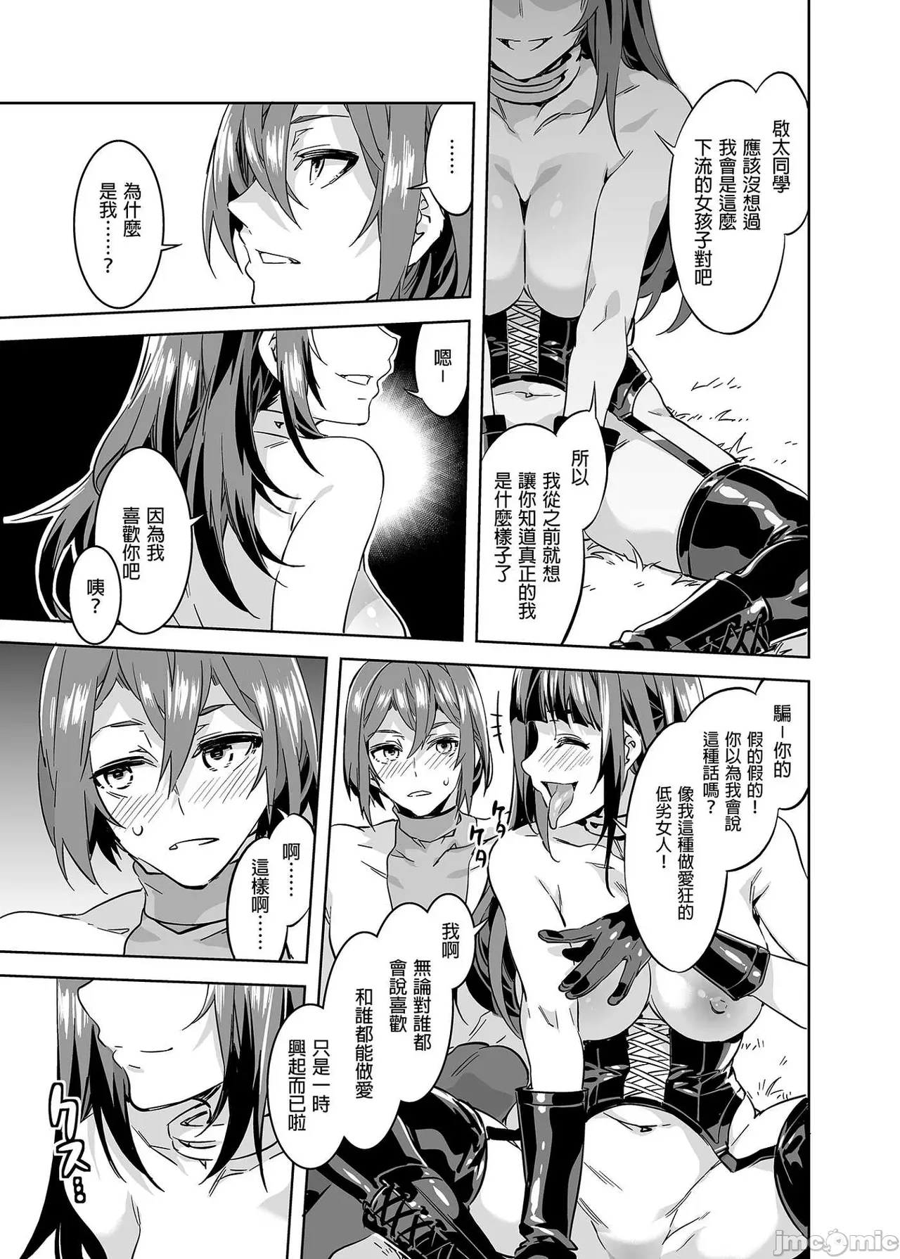 Shuilongjing Paradise Page 185