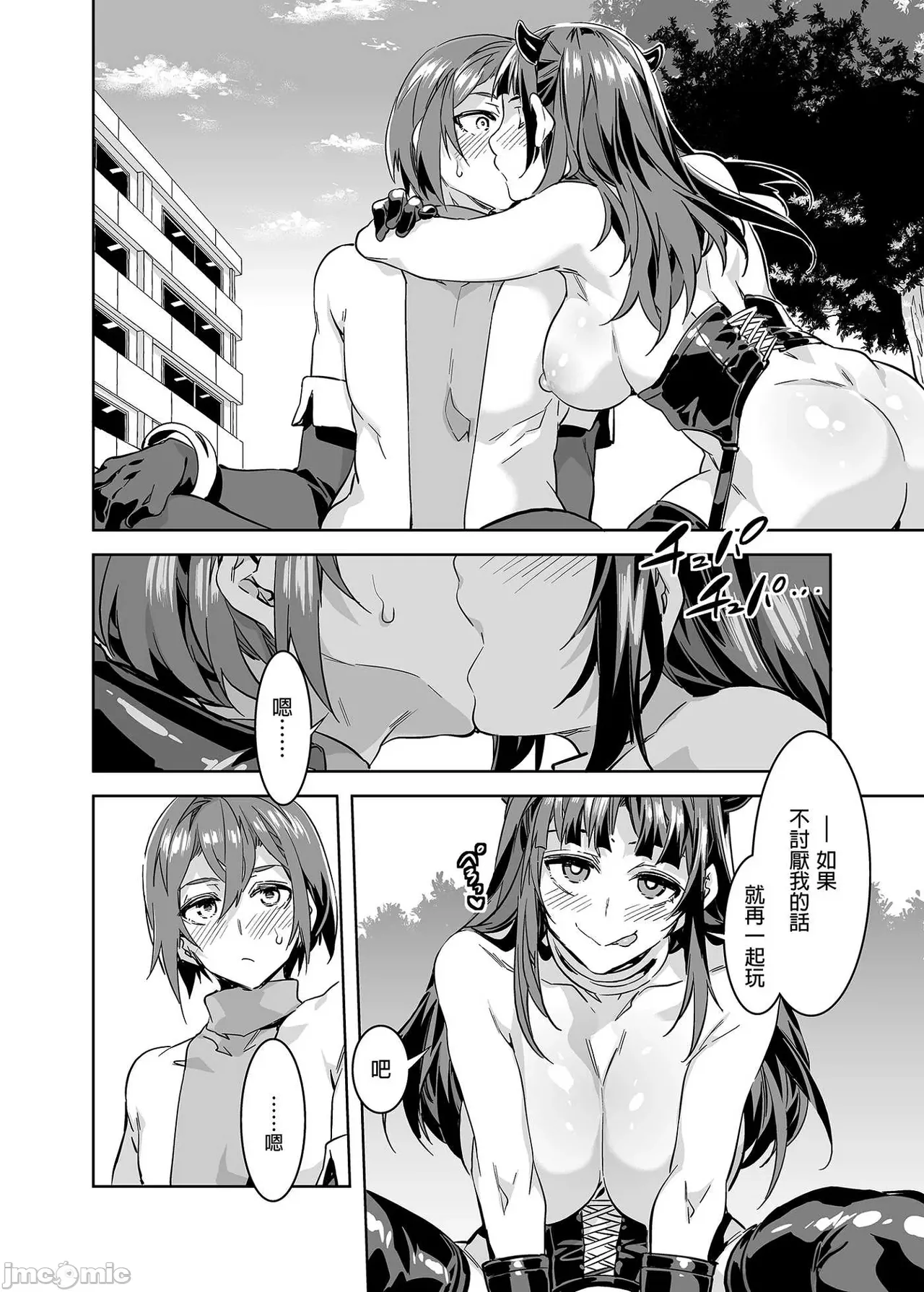 Shuilongjing Paradise Page 186