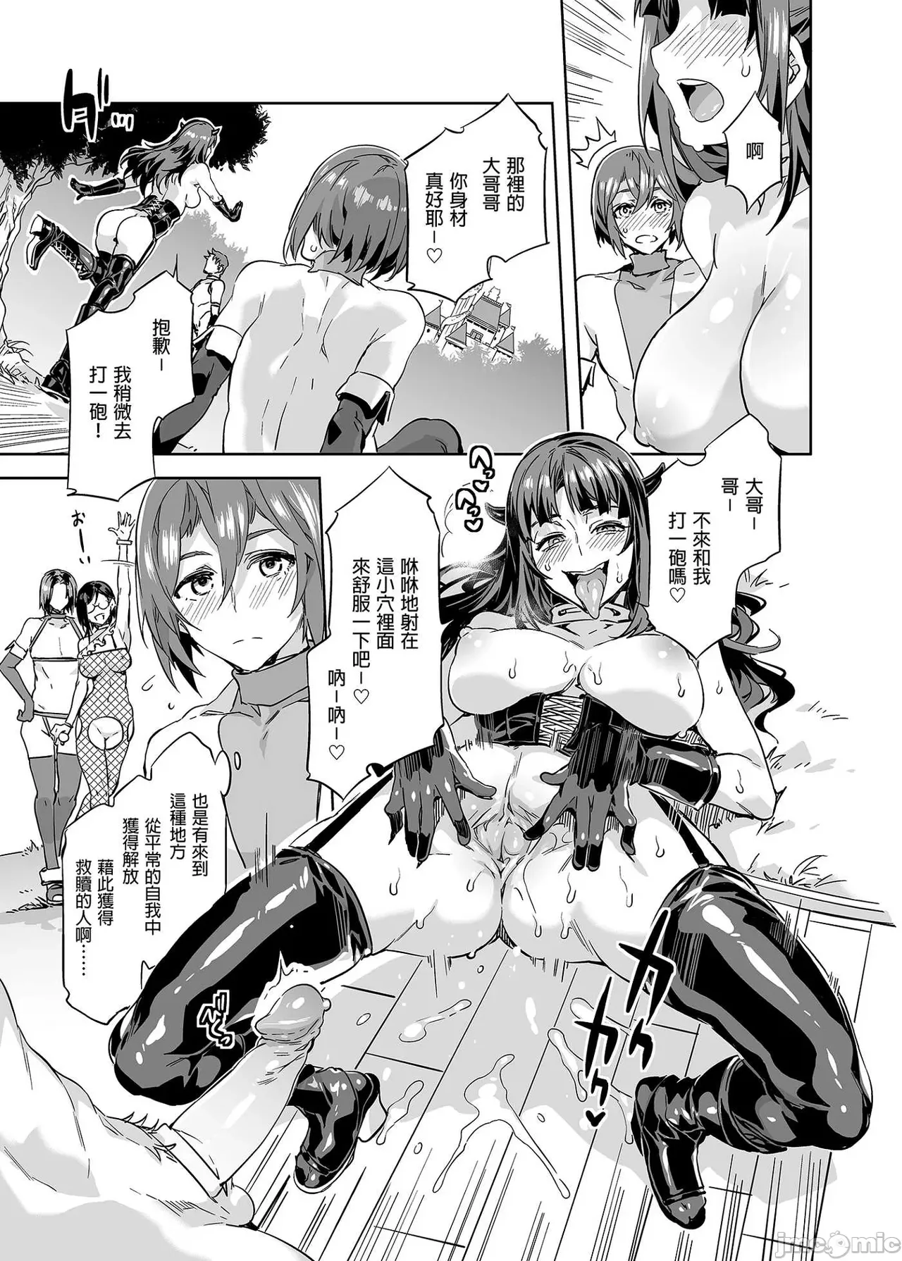 Shuilongjing Paradise Page 187
