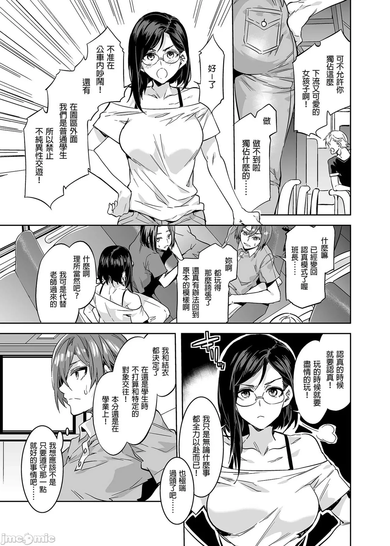 Shuilongjing Paradise Page 189