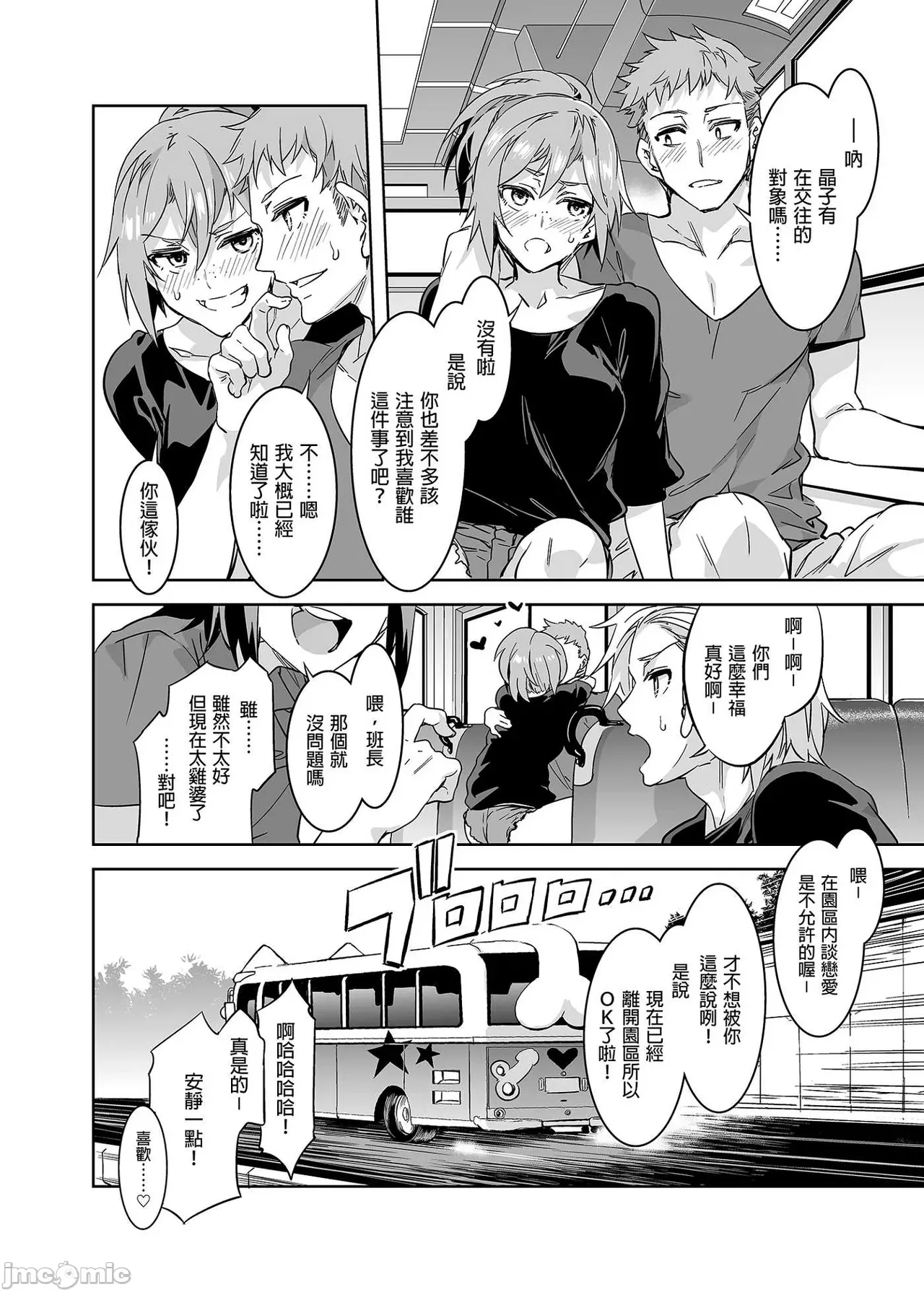 Shuilongjing Paradise Page 190