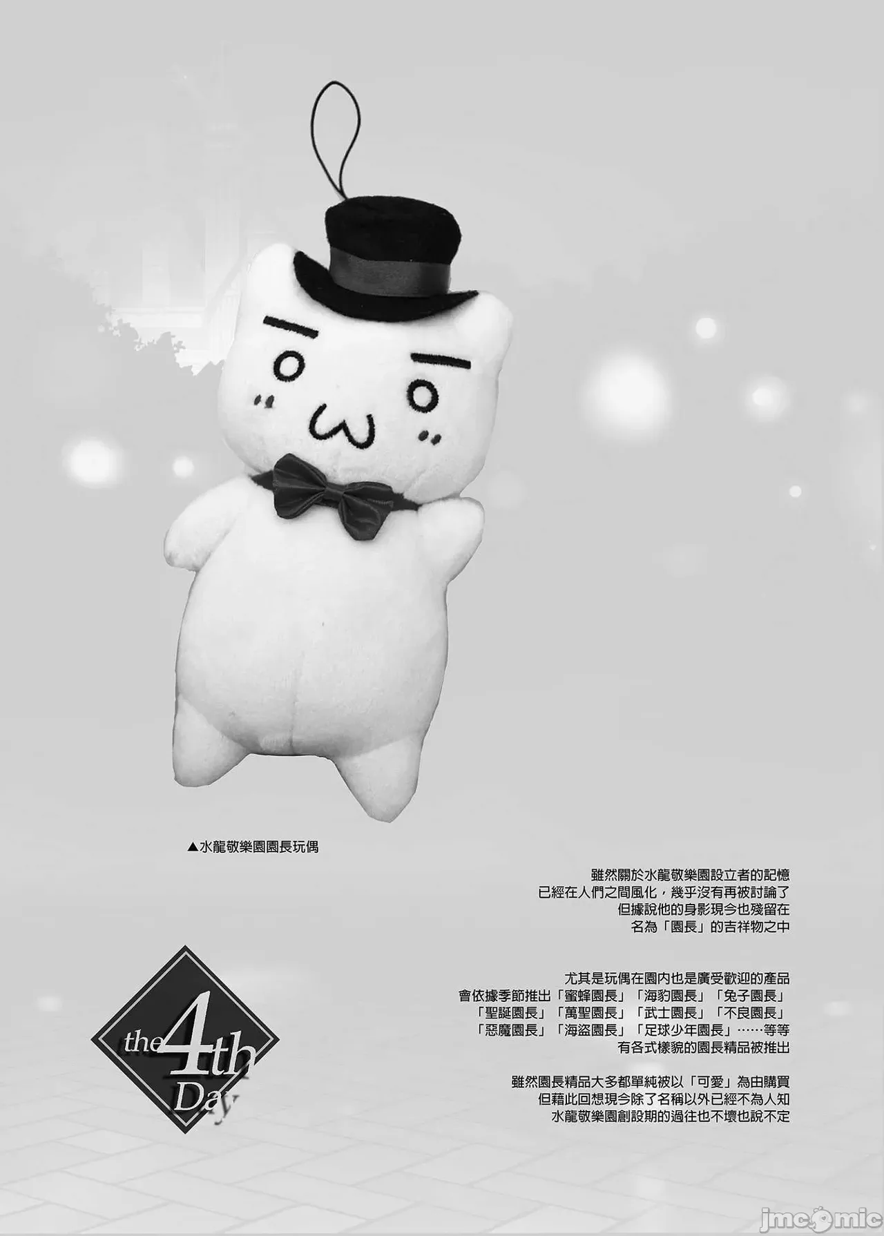 Shuilongjing Paradise Page 191