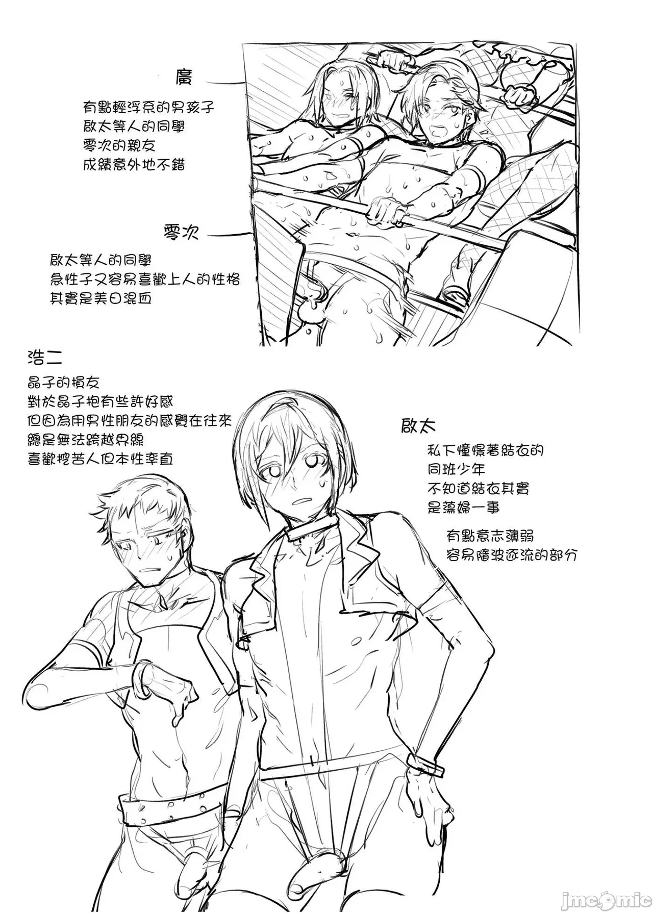 Shuilongjing Paradise Page 193