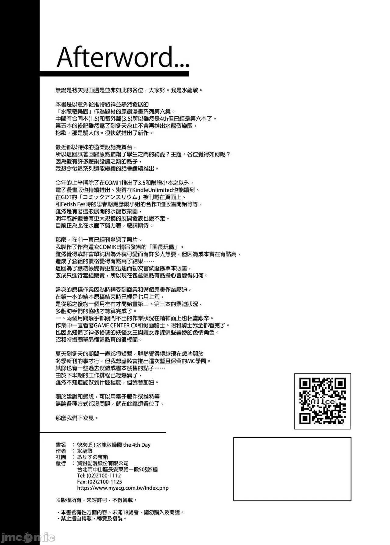 Shuilongjing Paradise Page 194