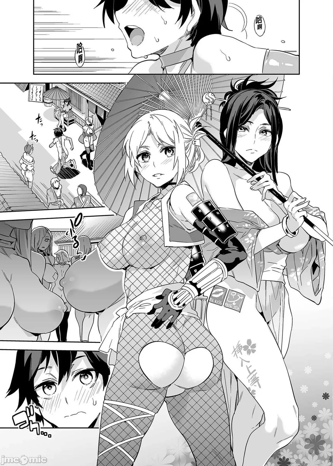Shuilongjing Paradise Page 202