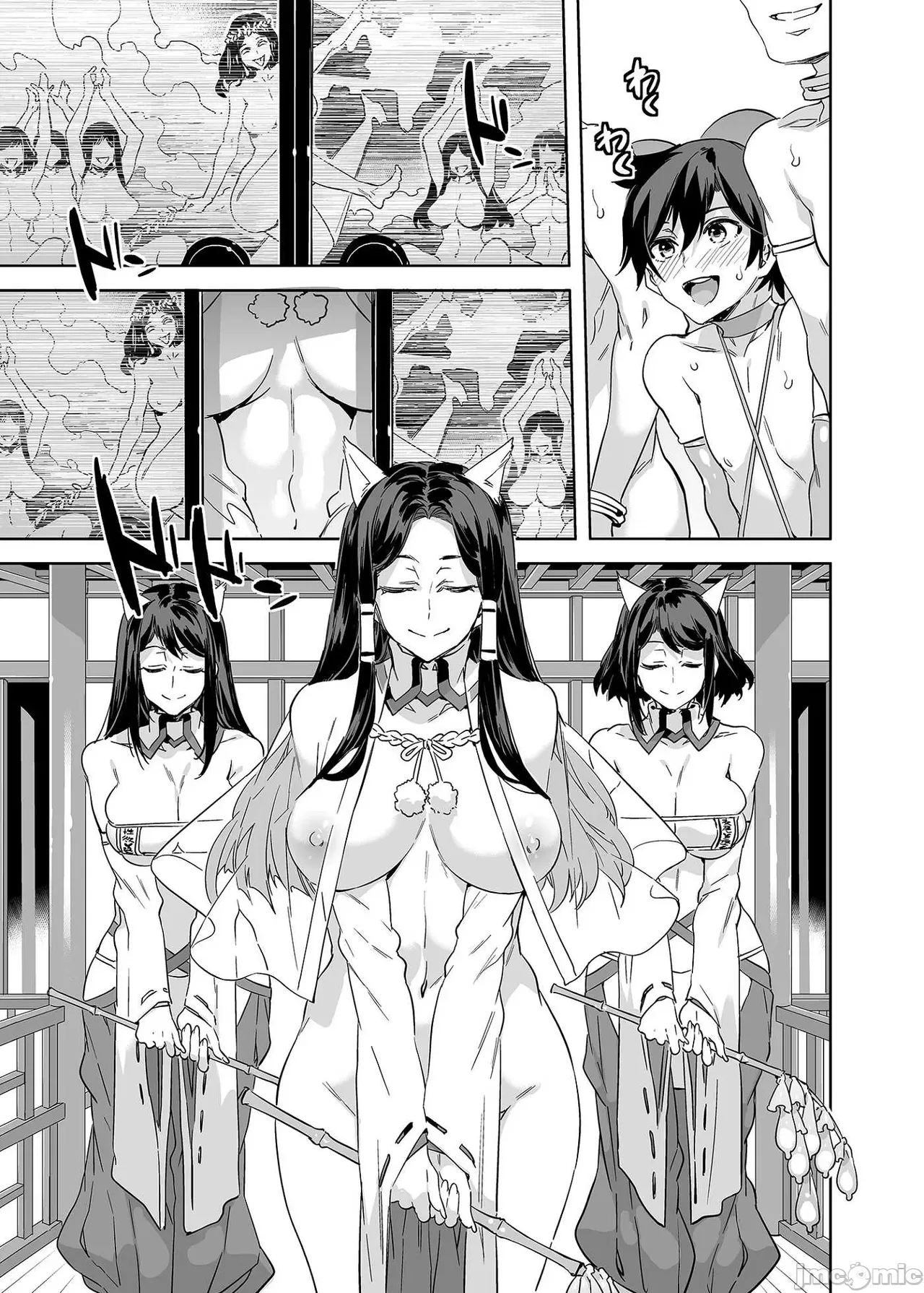 Shuilongjing Paradise Page 206