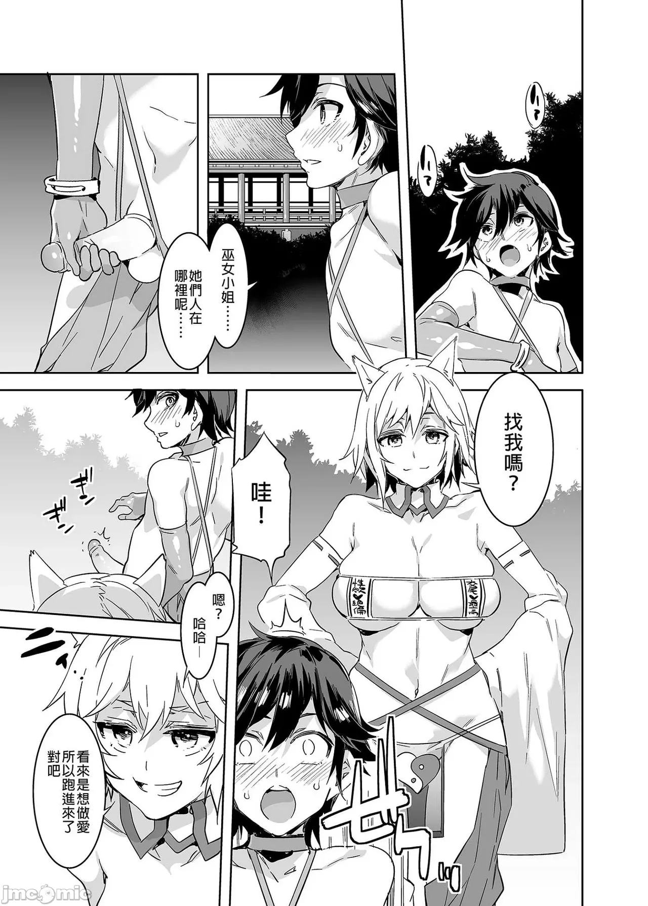 Shuilongjing Paradise Page 212
