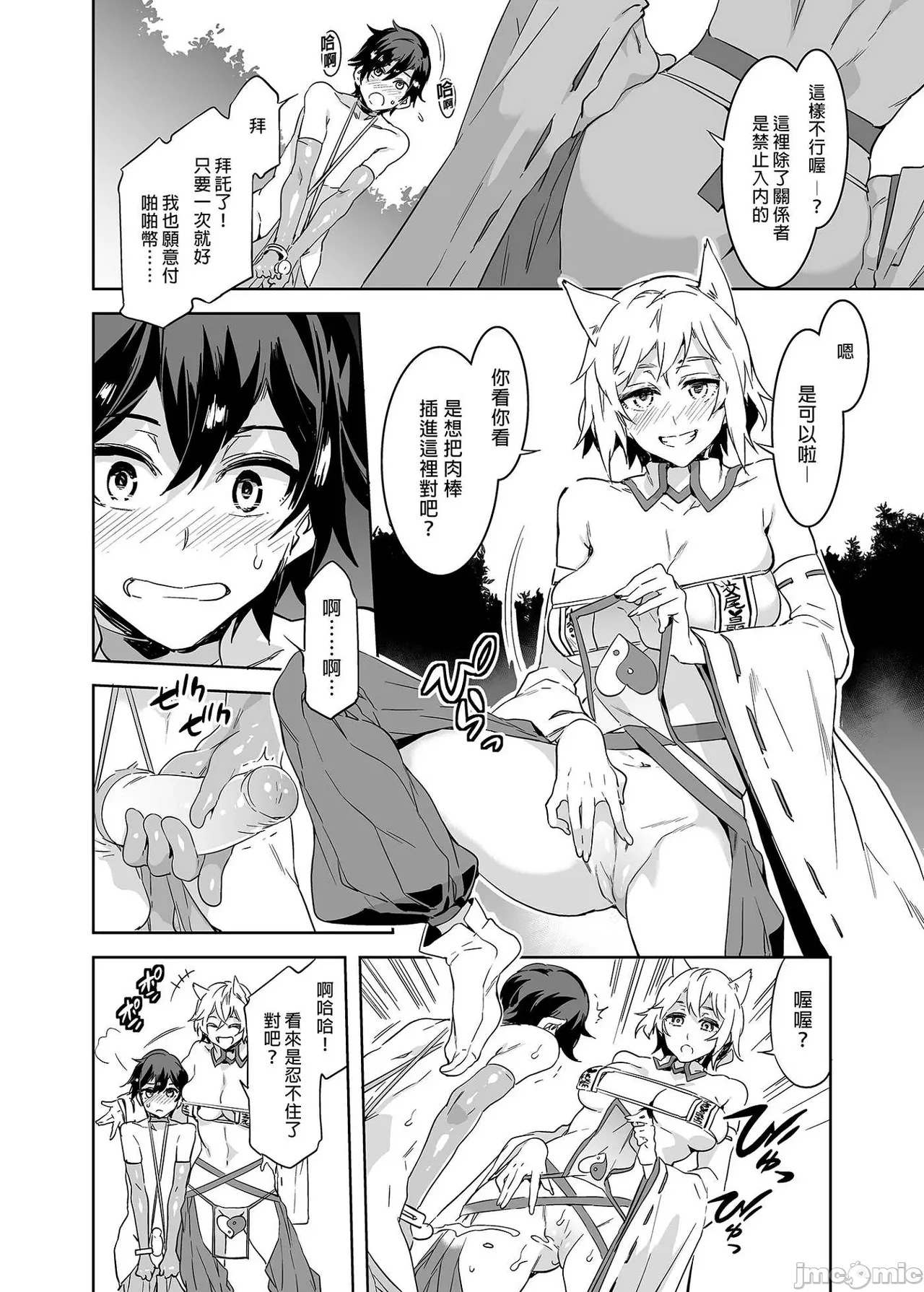 Shuilongjing Paradise Page 213