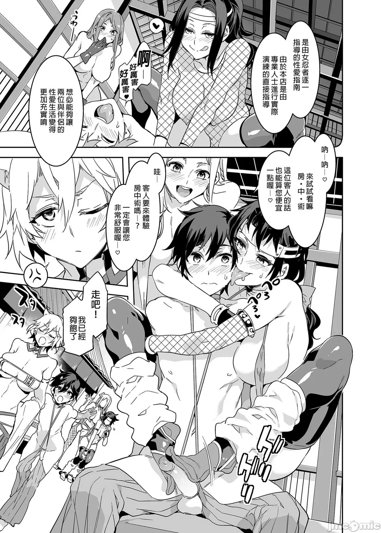 Shuilongjing Paradise Page 218