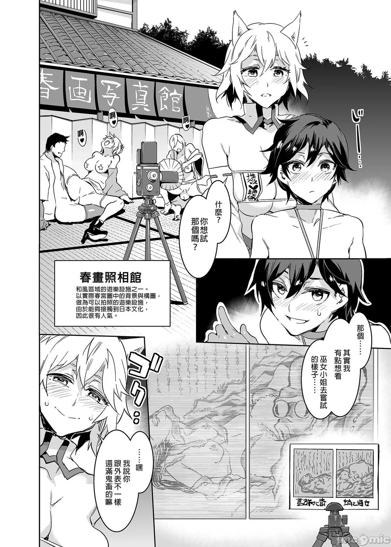 Shuilongjing Paradise Page 219