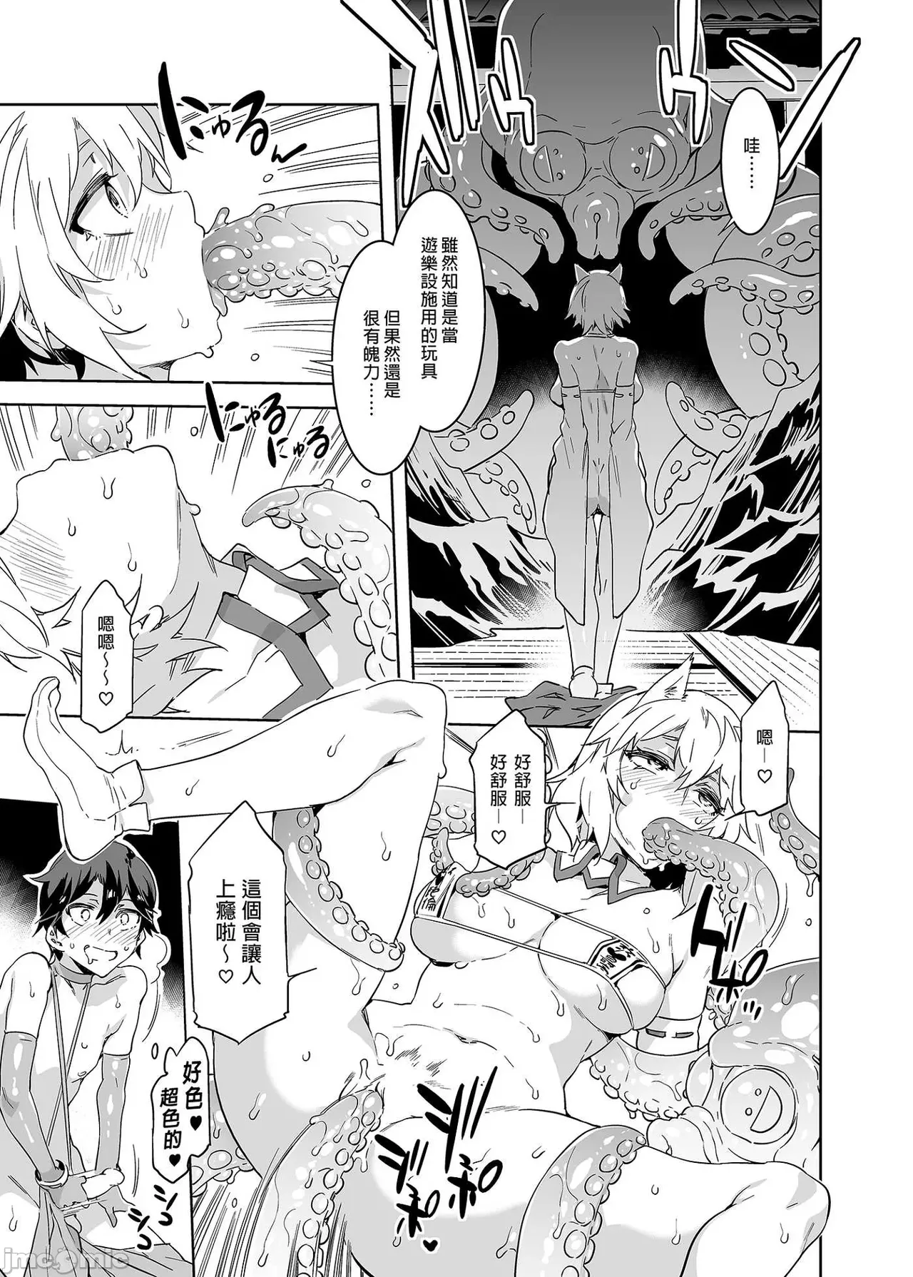 Shuilongjing Paradise Page 220