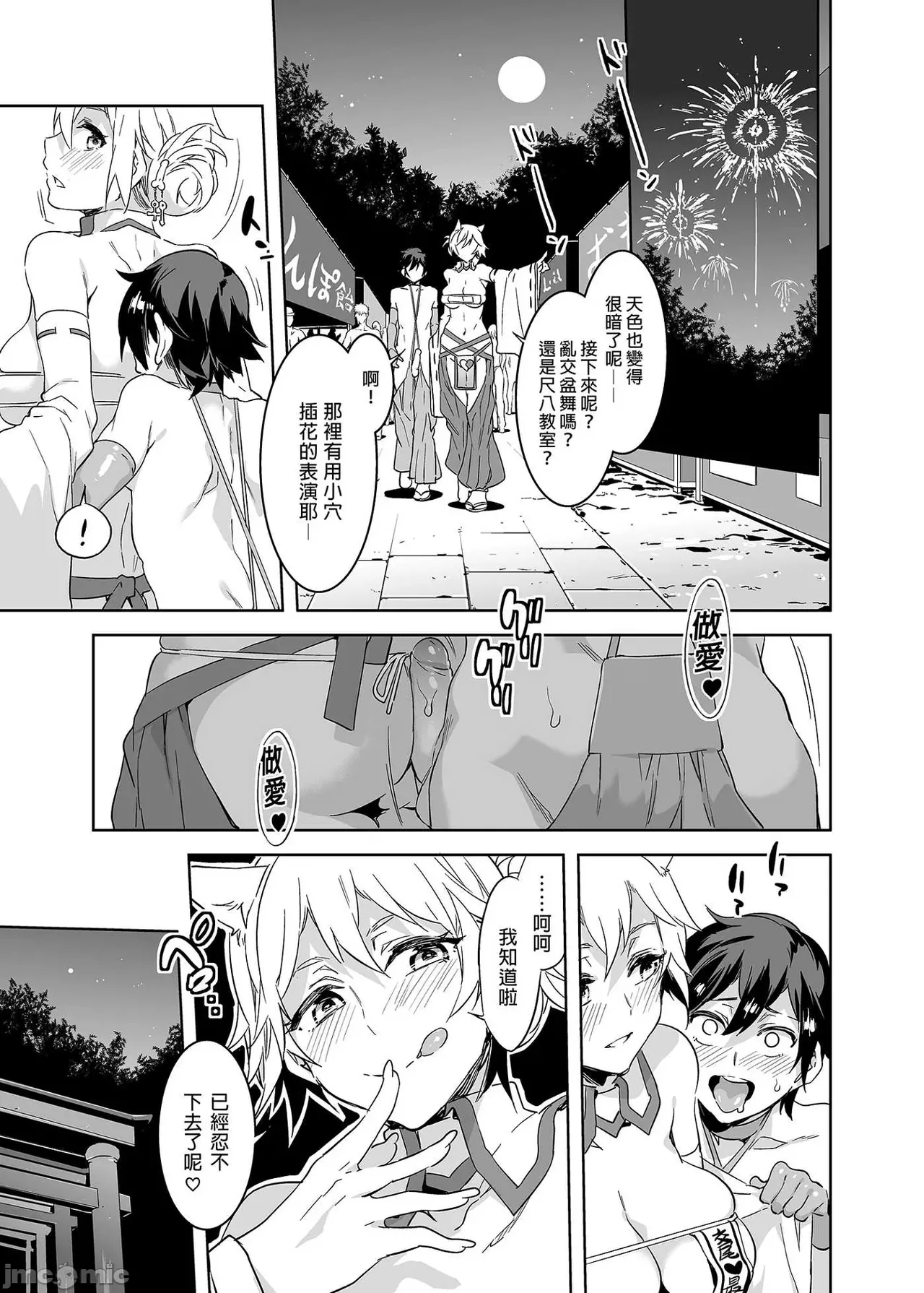 Shuilongjing Paradise Page 222