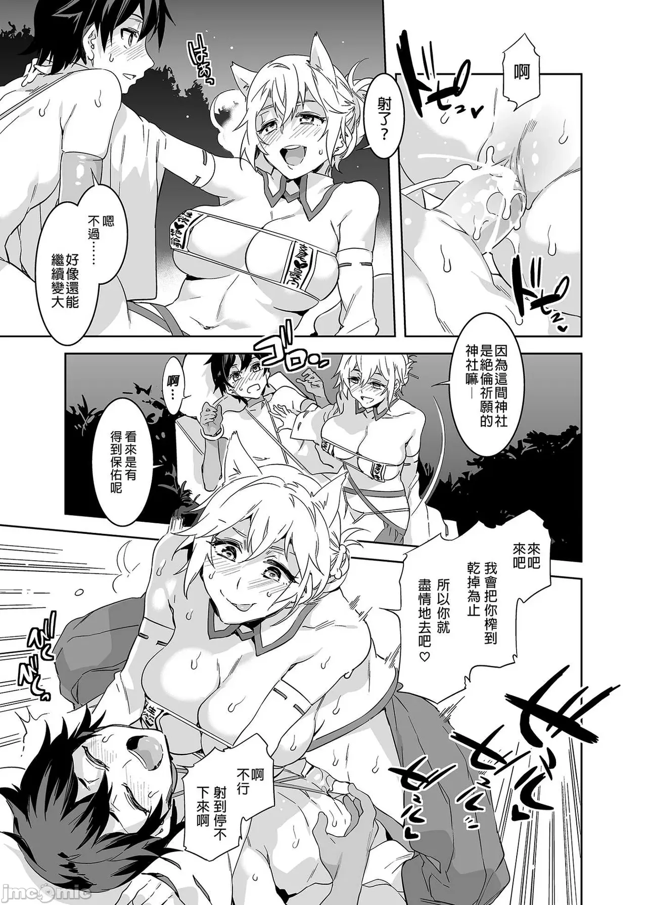 Shuilongjing Paradise Page 226