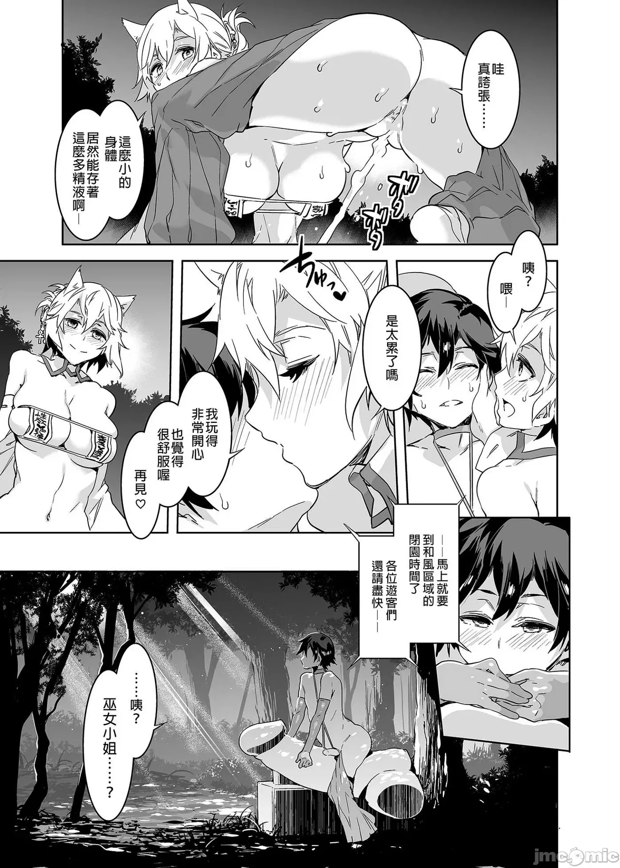 Shuilongjing Paradise Page 228