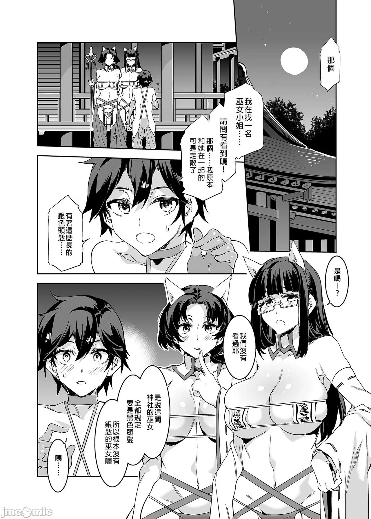 Shuilongjing Paradise Page 229