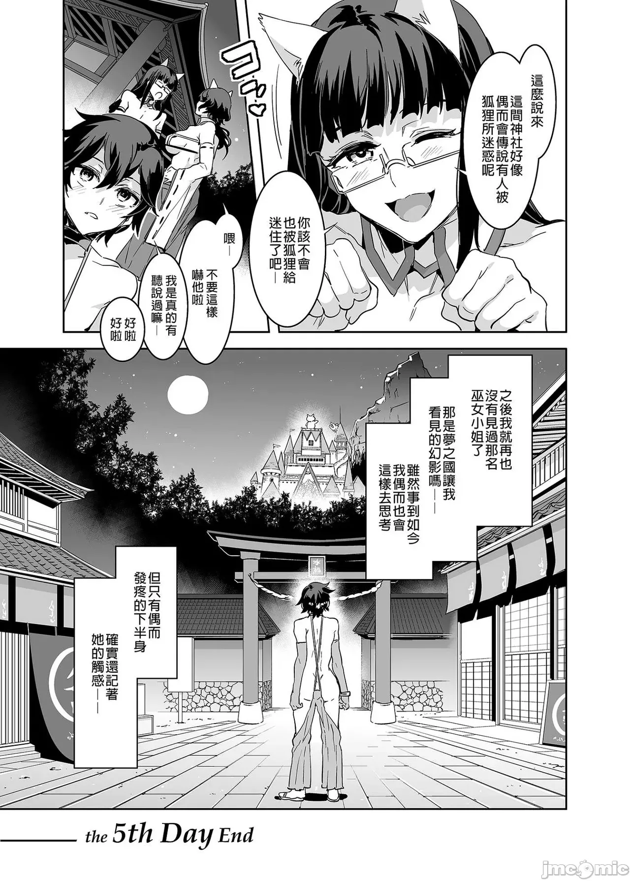 Shuilongjing Paradise Page 230