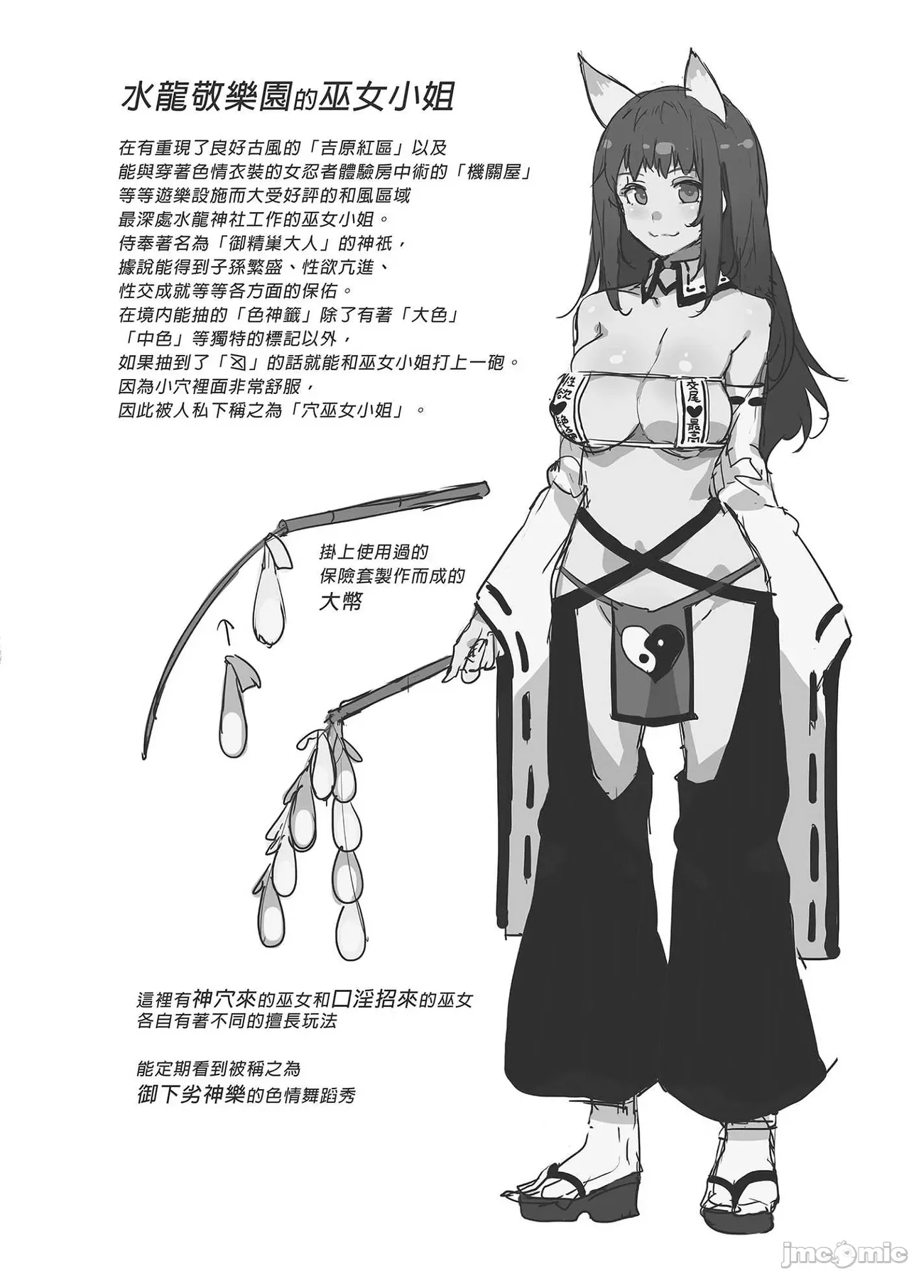 Shuilongjing Paradise Page 231