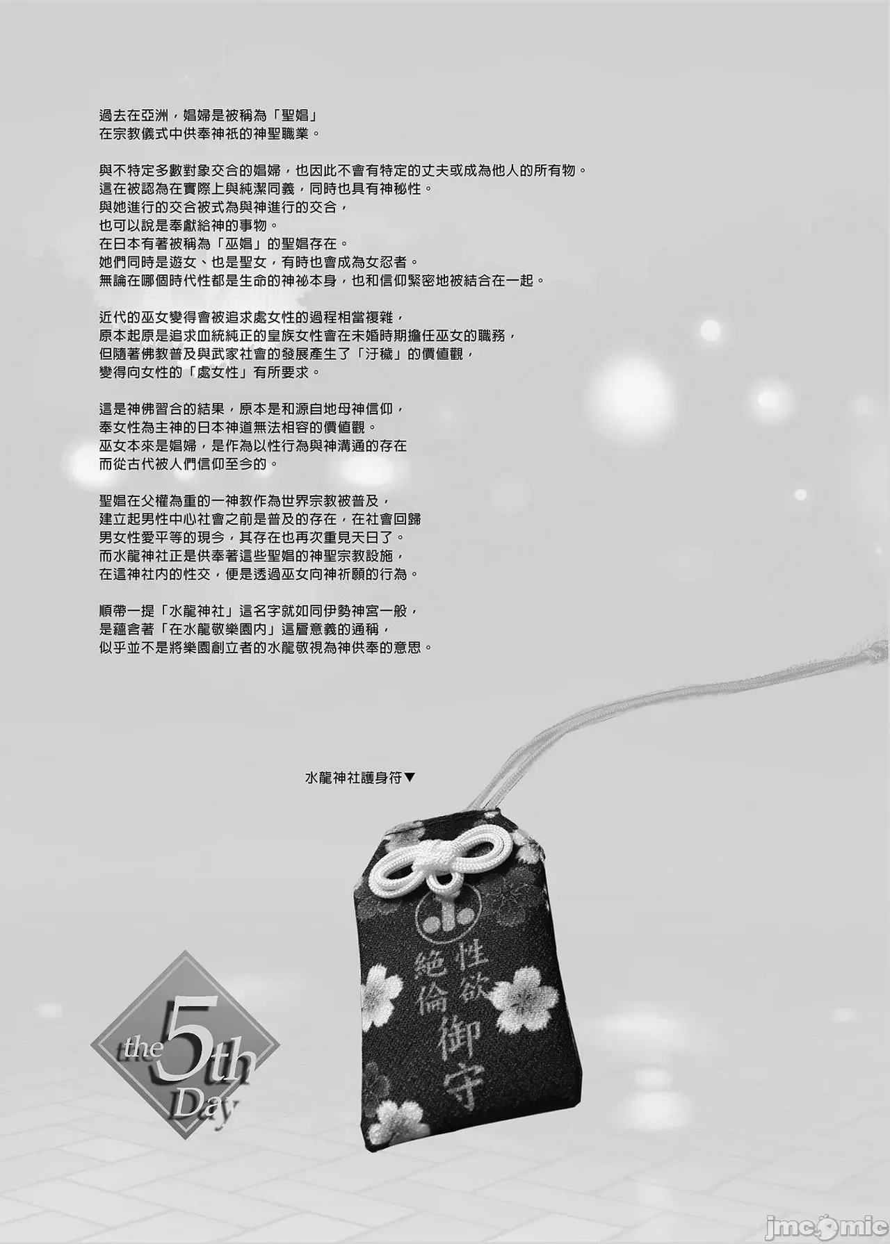 Shuilongjing Paradise Page 232
