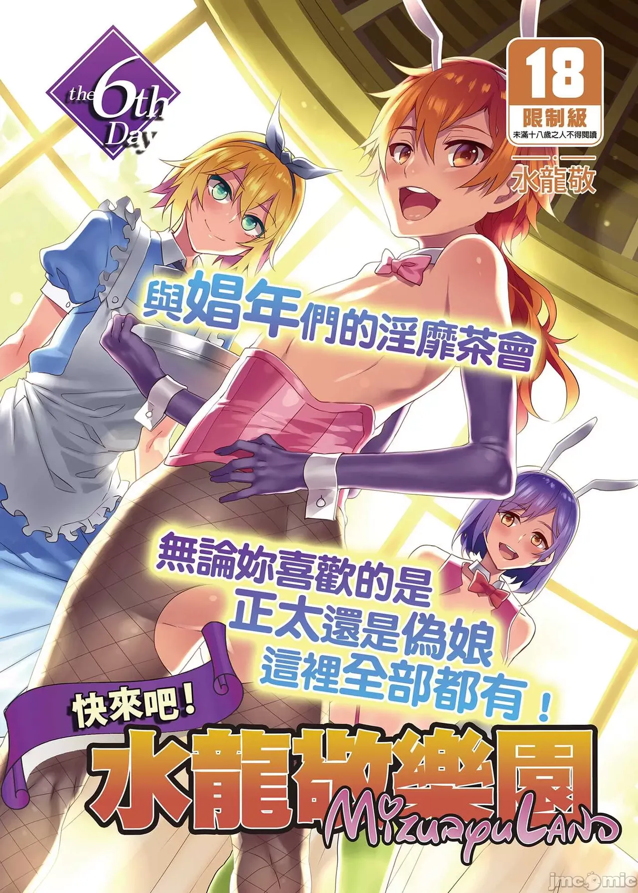 Shuilongjing Paradise Page 235