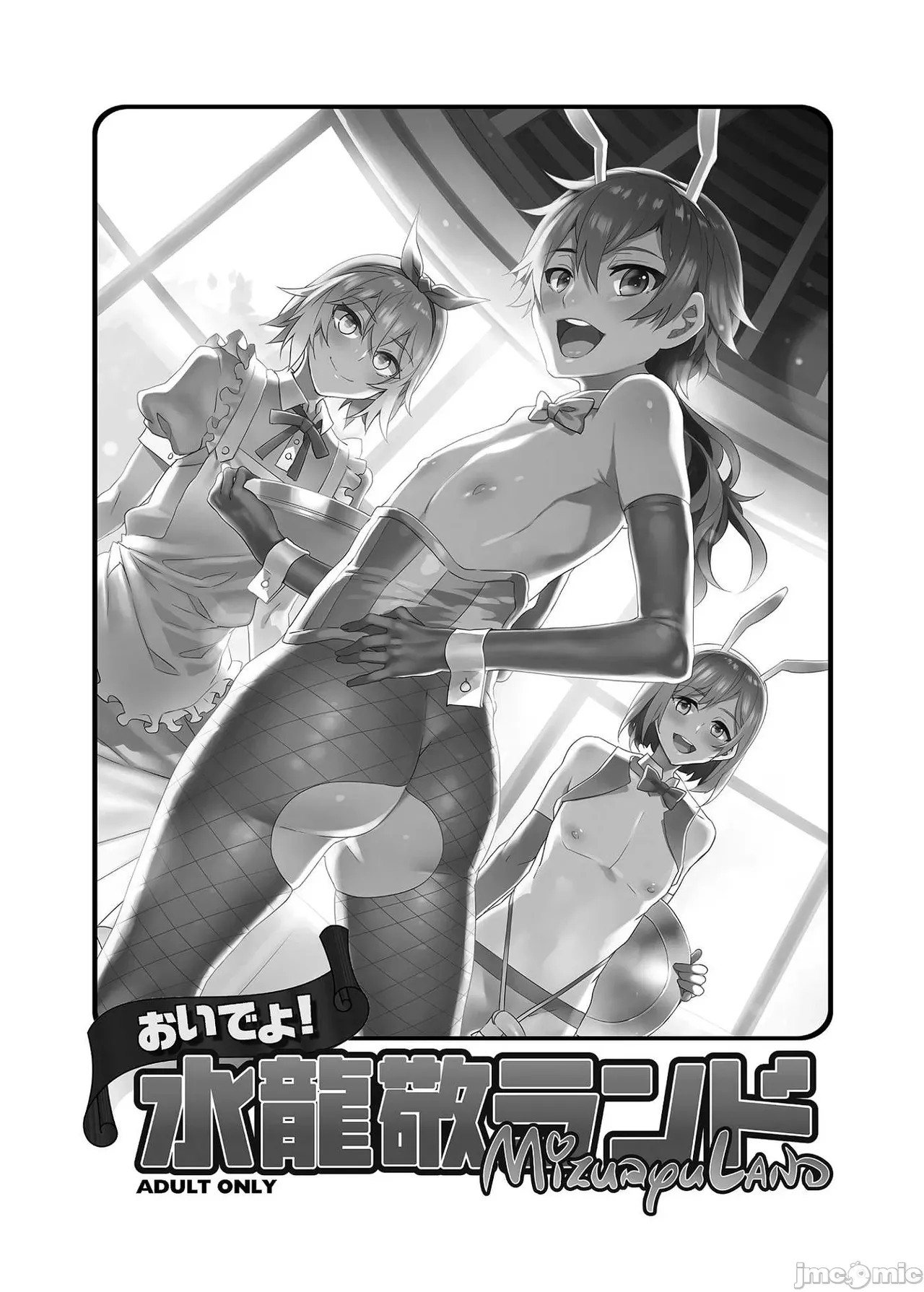 Shuilongjing Paradise Page 237