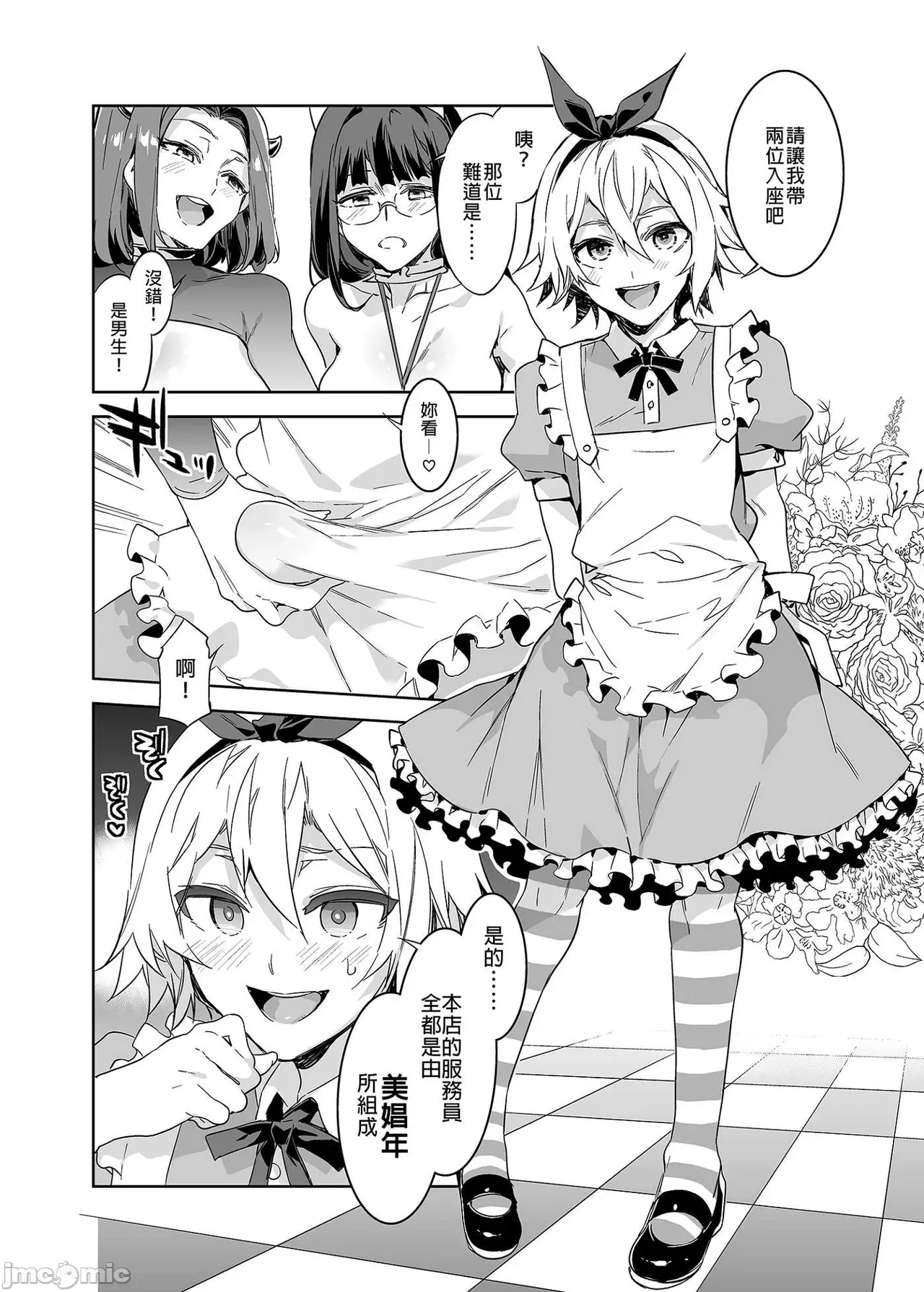 Shuilongjing Paradise Page 246