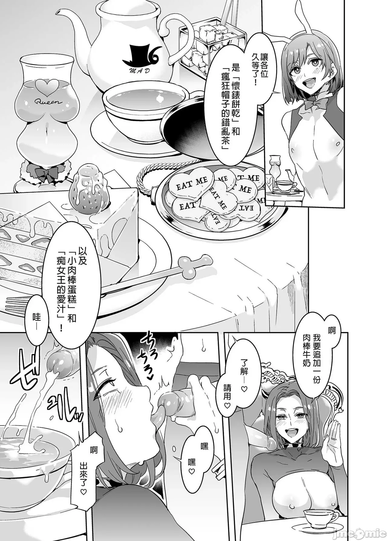 Shuilongjing Paradise Page 249