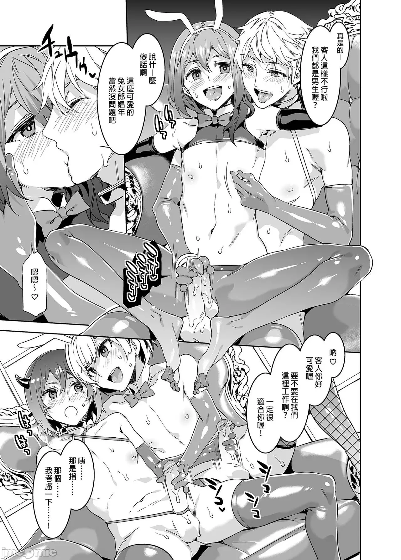 Shuilongjing Paradise Page 251