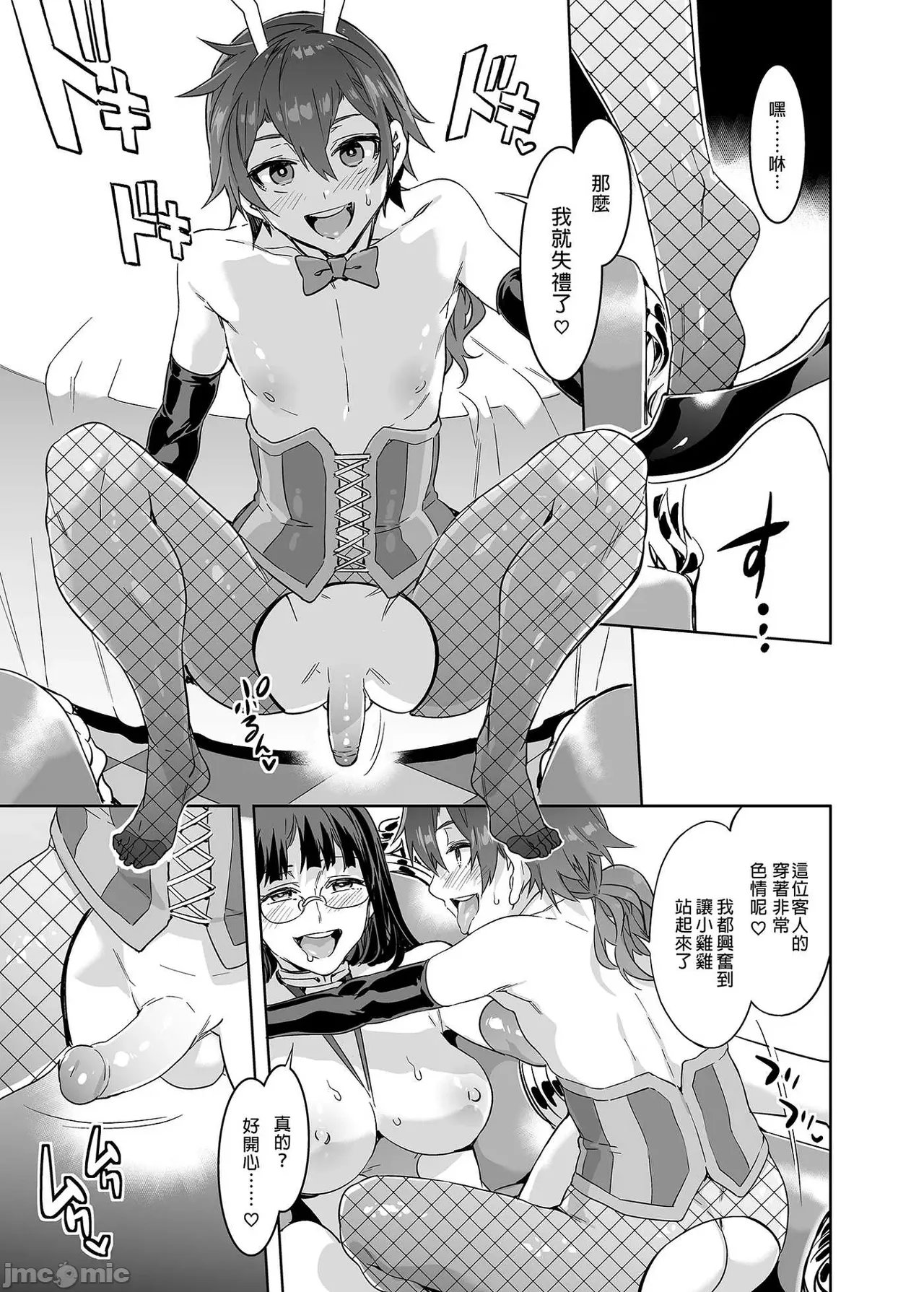 Shuilongjing Paradise Page 253