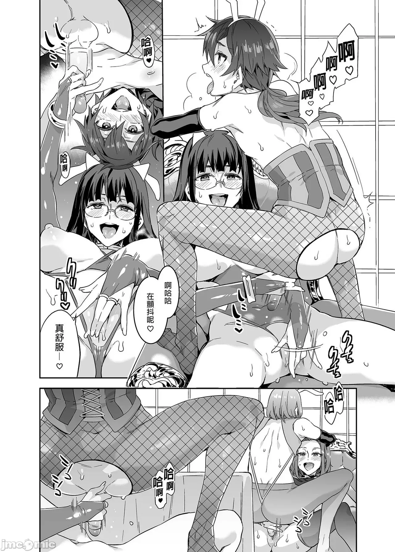 Shuilongjing Paradise Page 254