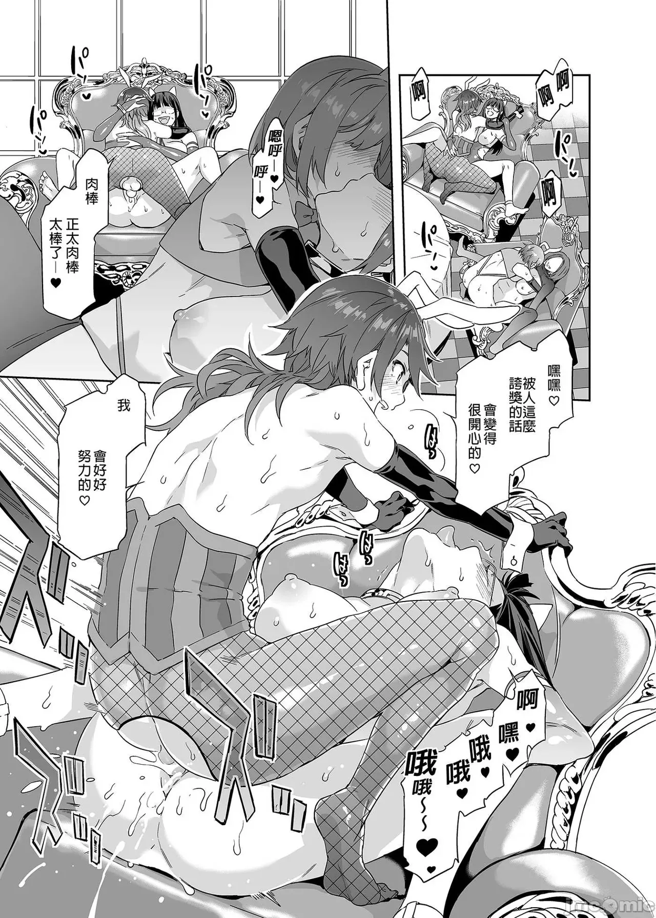Shuilongjing Paradise Page 257