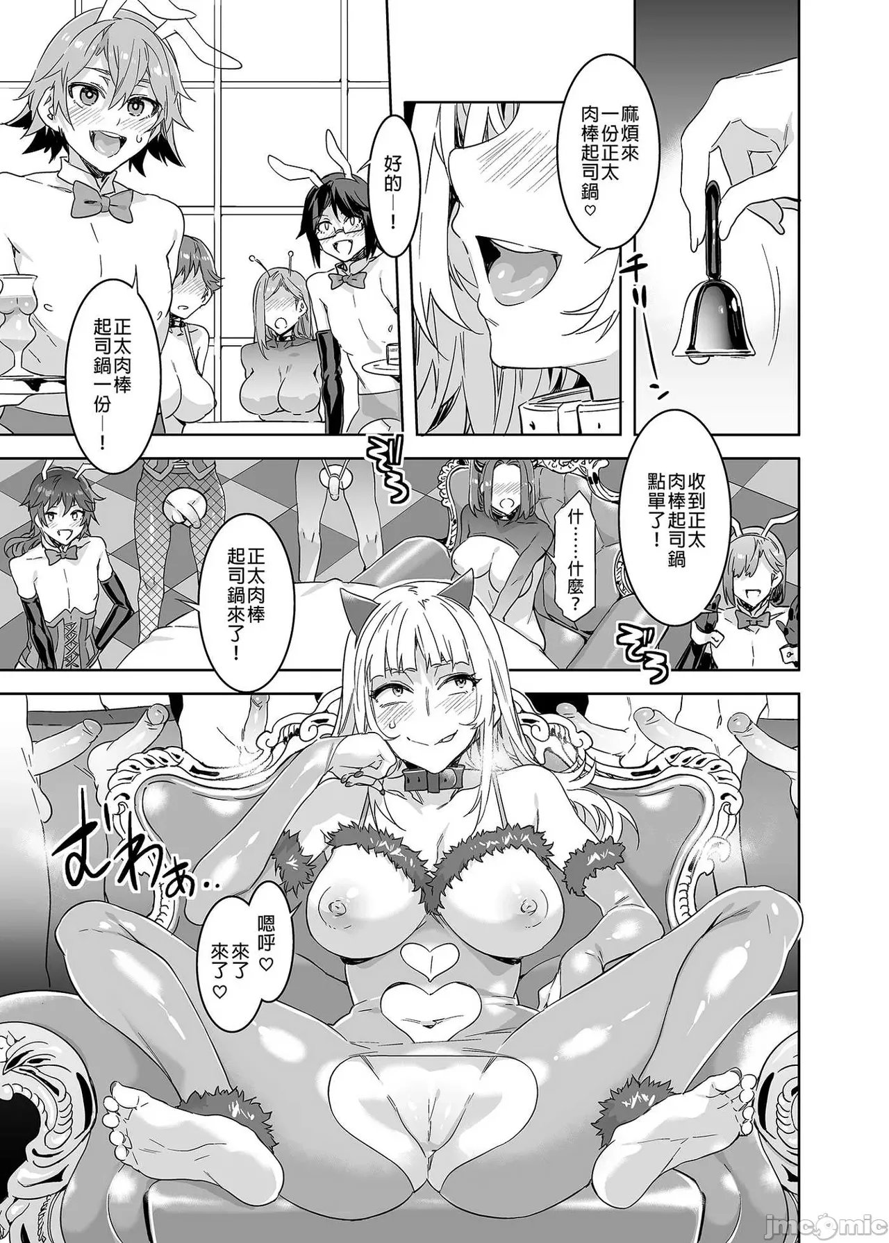 Shuilongjing Paradise Page 261