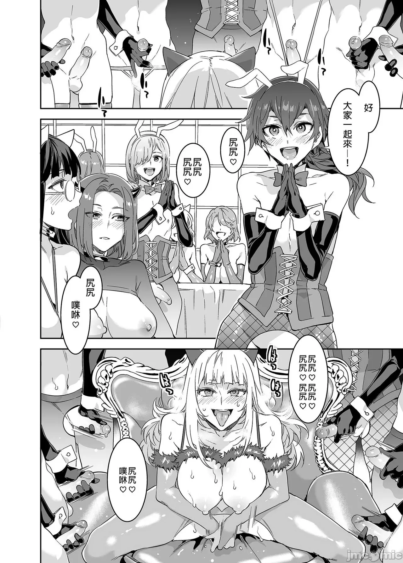 Shuilongjing Paradise Page 262